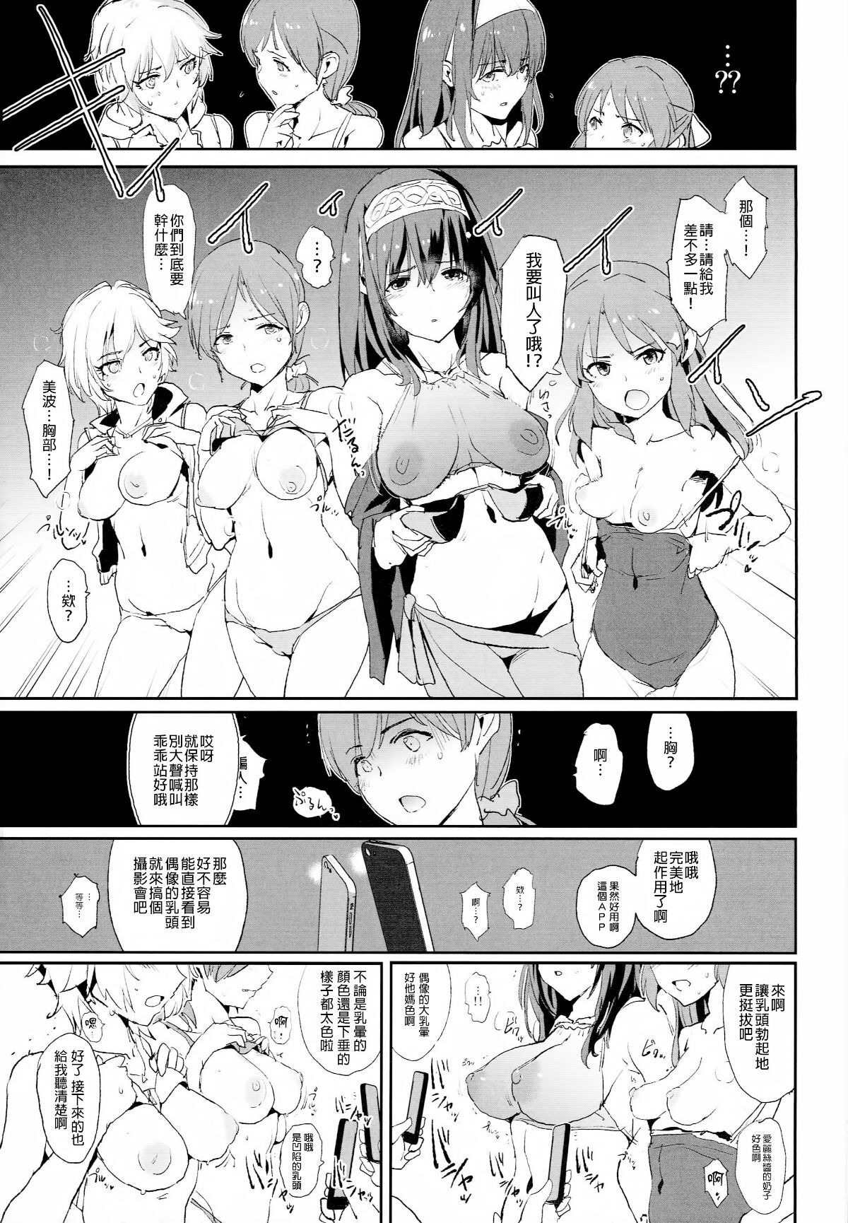 [Yami ni Ugomeku (Dokurosan)] THE iDOLM@STER - Page 140