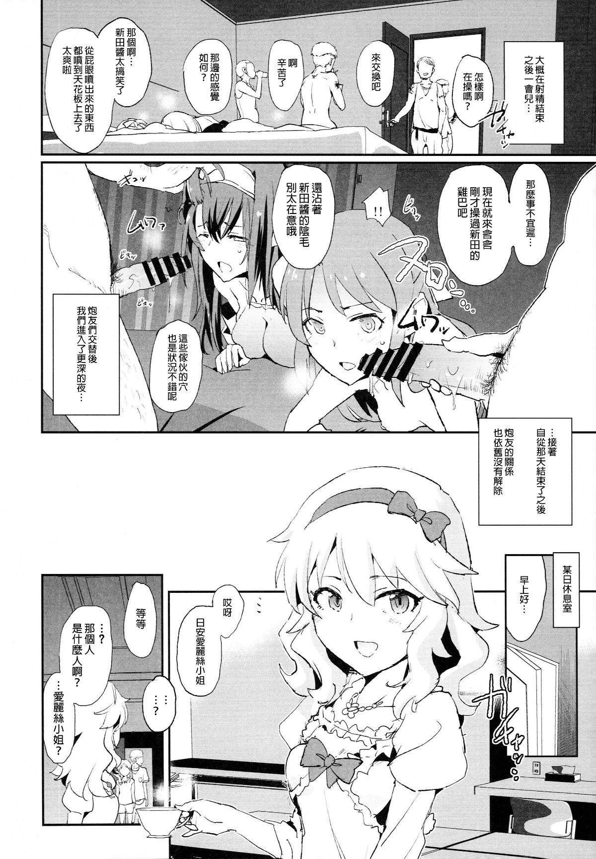 [Yami ni Ugomeku (Dokurosan)] THE iDOLM@STER - Page 151