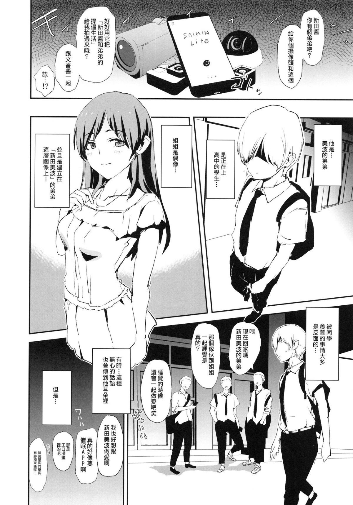 [Yami ni Ugomeku (Dokurosan)] THE iDOLM@STER - Page 168