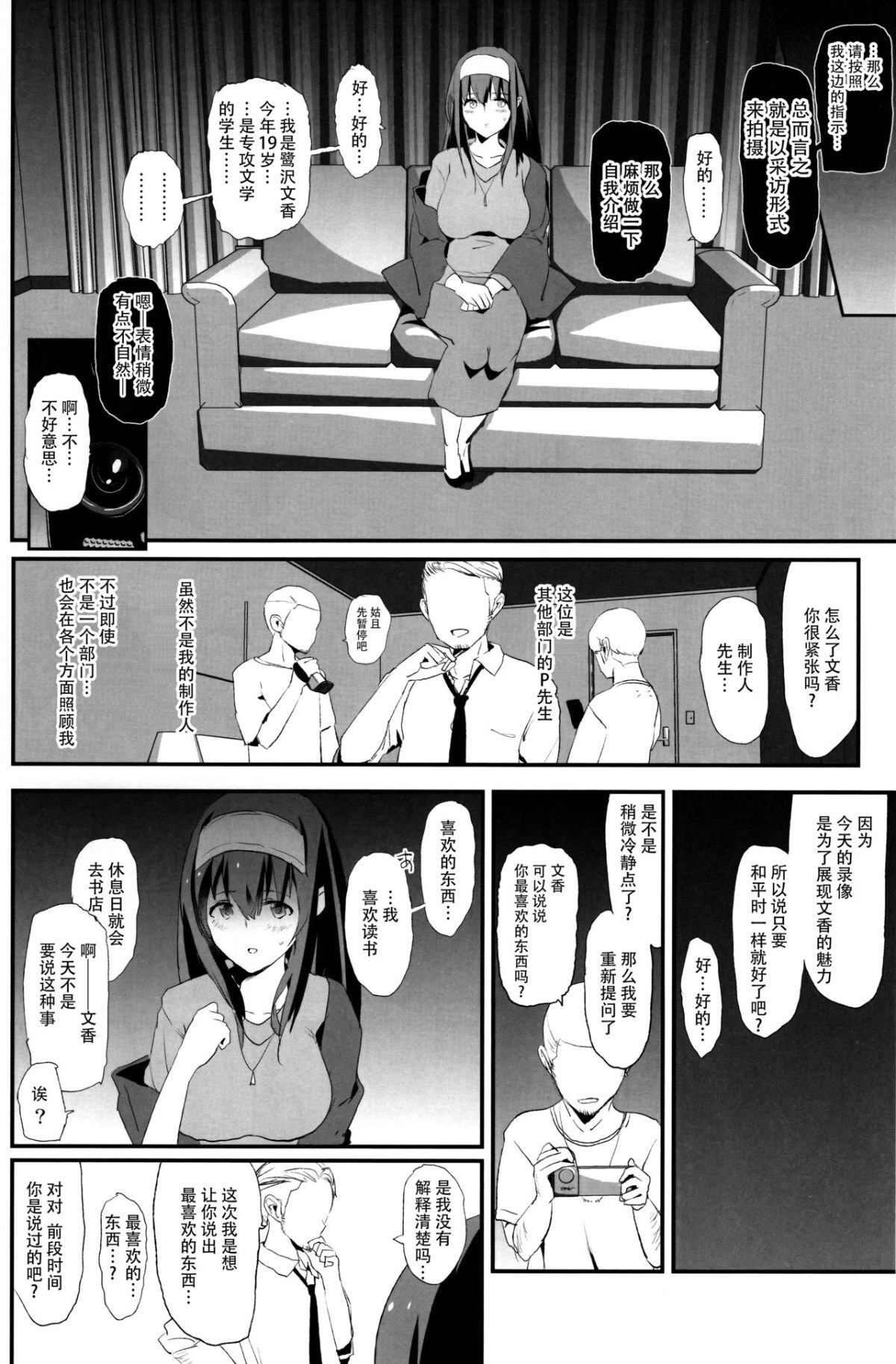[Yami ni Ugomeku (Dokurosan)] THE iDOLM@STER - Page 231