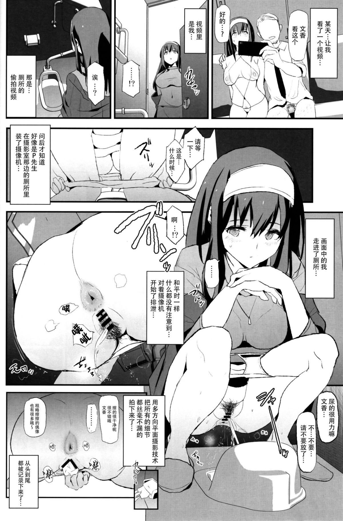 [Yami ni Ugomeku (Dokurosan)] THE iDOLM@STER - Page 241