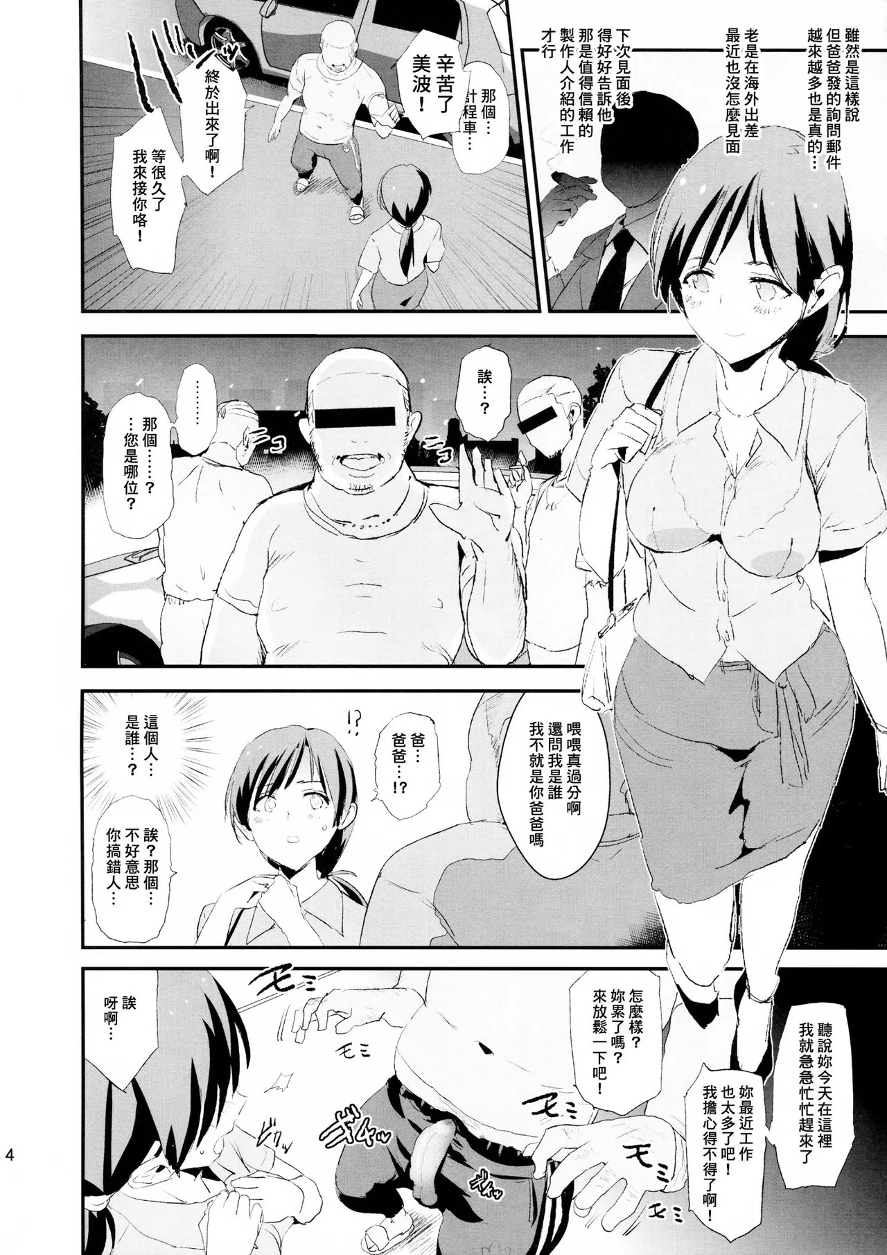 [Yami ni Ugomeku (Dokurosan)] THE iDOLM@STER - Page 260