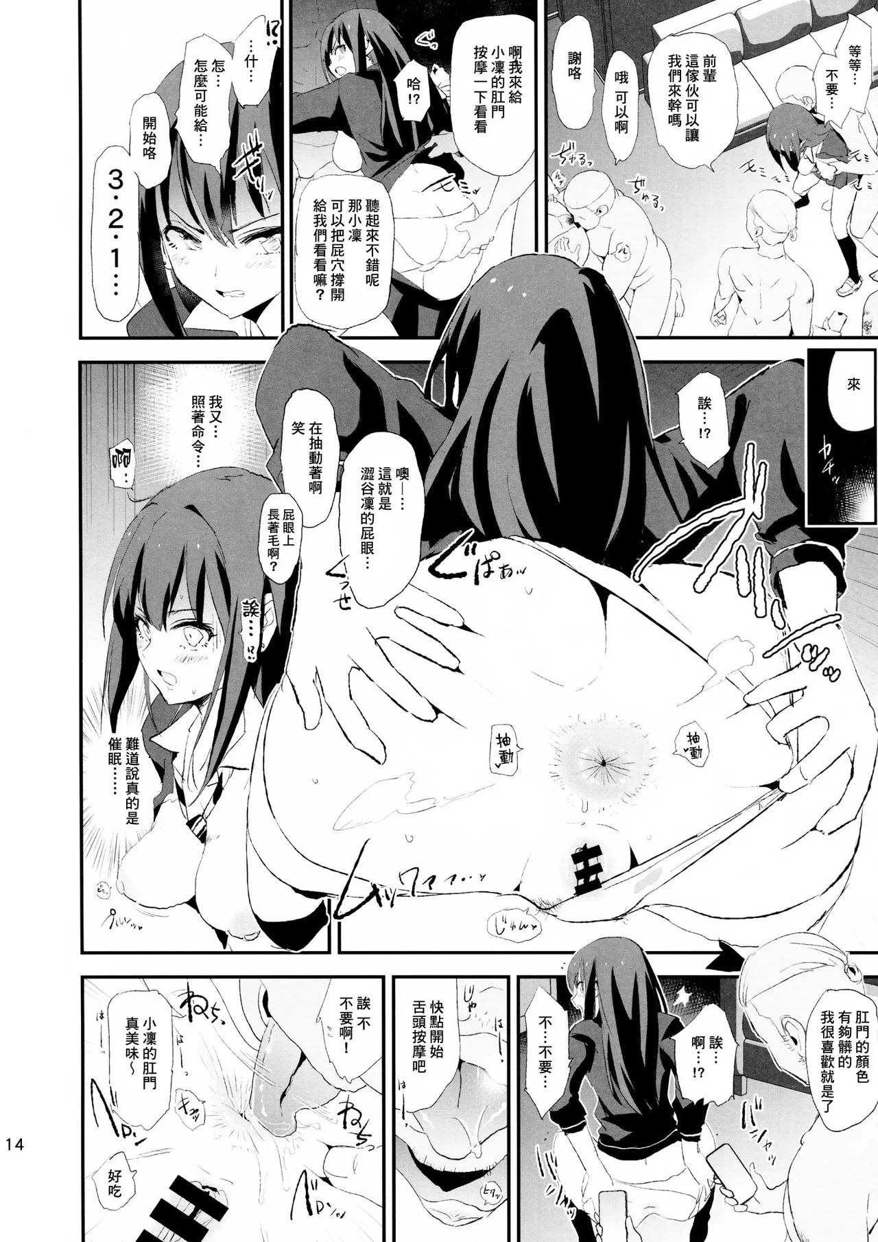 [Yami ni Ugomeku (Dokurosan)] THE iDOLM@STER - Page 270