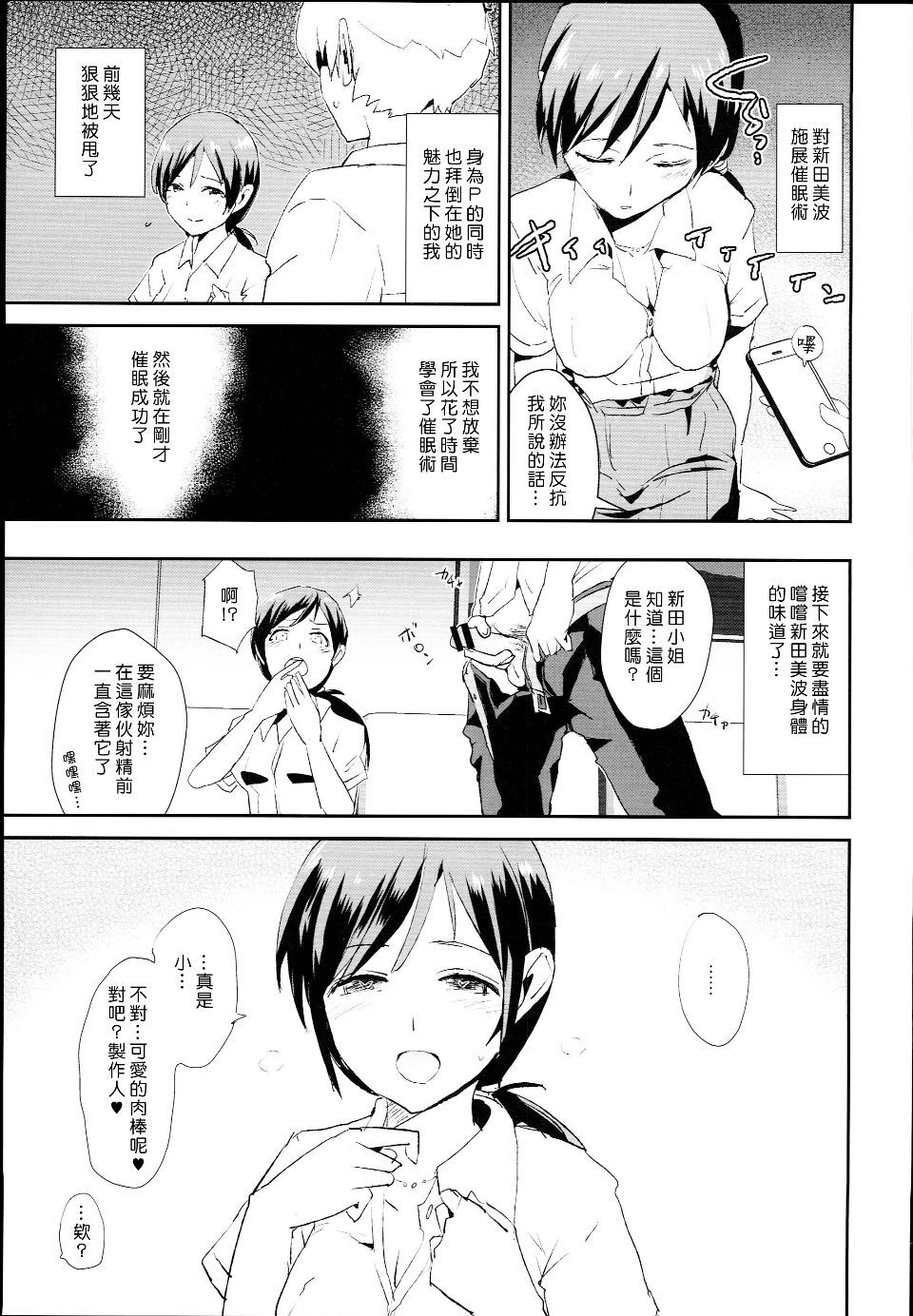 [Yami ni Ugomeku (Dokurosan)] THE iDOLM@STER - Page 31