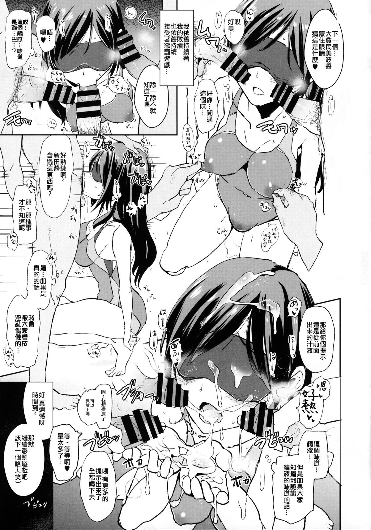 [Yami ni Ugomeku (Dokurosan)] THE iDOLM@STER - Page 311