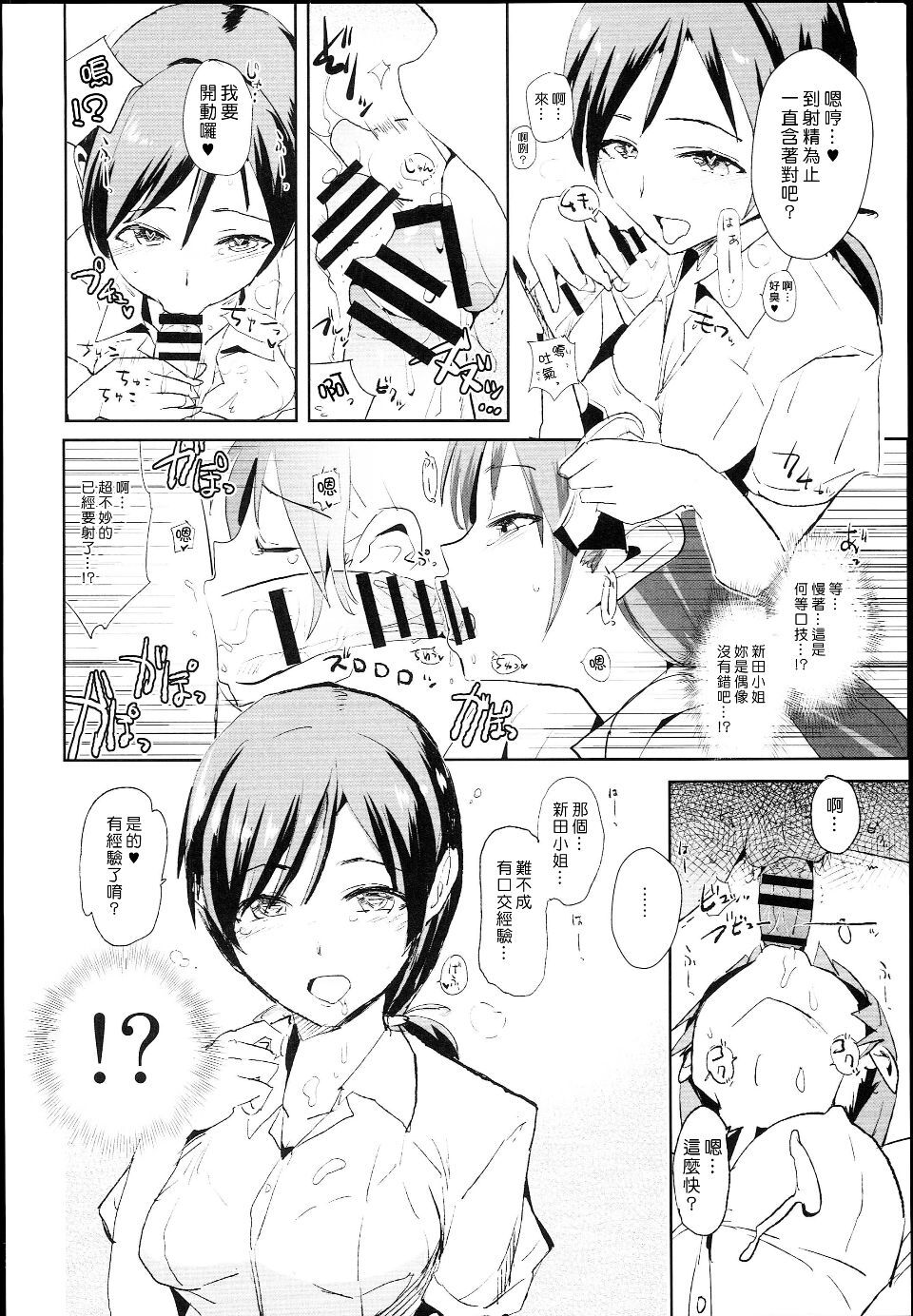 [Yami ni Ugomeku (Dokurosan)] THE iDOLM@STER - Page 32