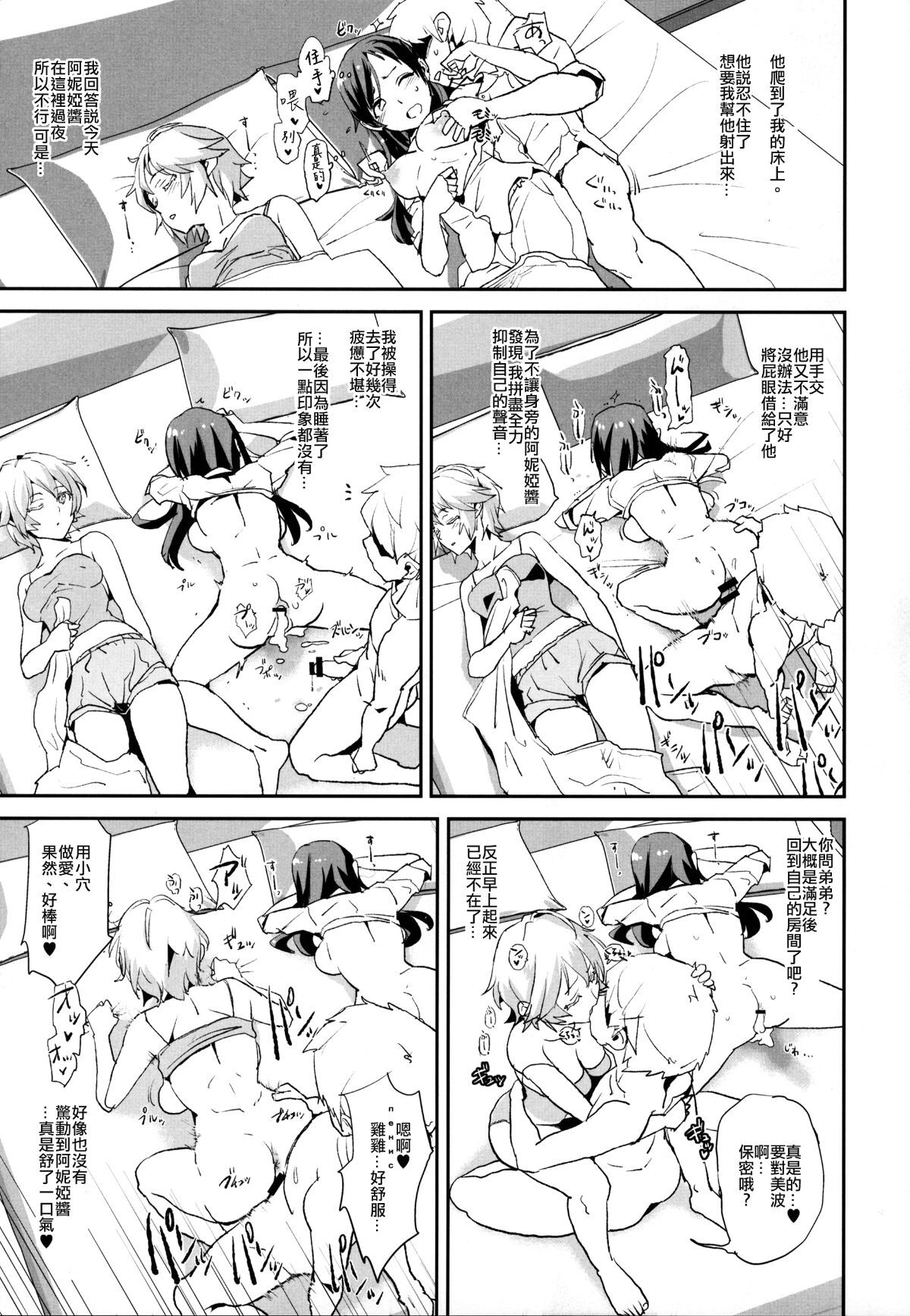 [Yami ni Ugomeku (Dokurosan)] THE iDOLM@STER - Page 323