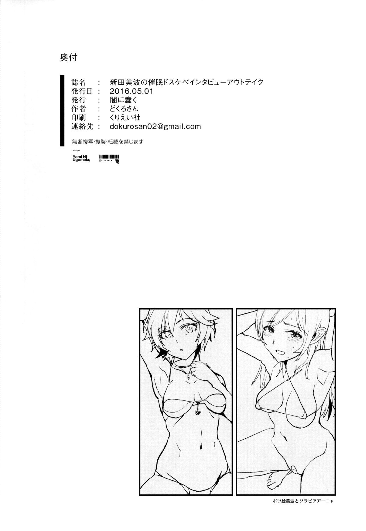 [Yami ni Ugomeku (Dokurosan)] THE iDOLM@STER - Page 326