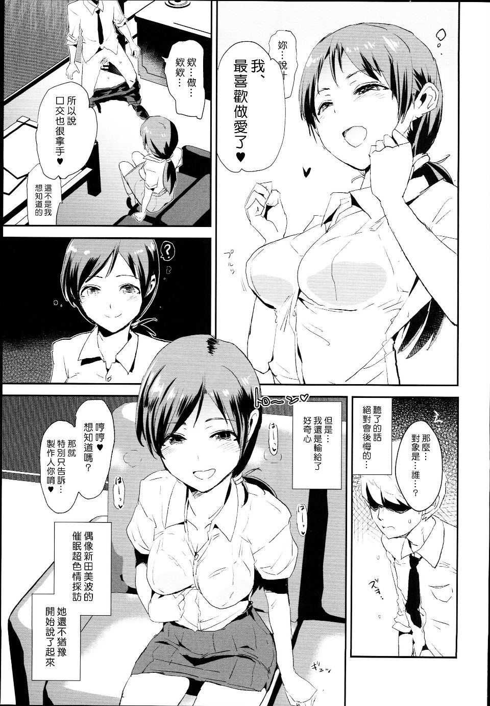 [Yami ni Ugomeku (Dokurosan)] THE iDOLM@STER - Page 33