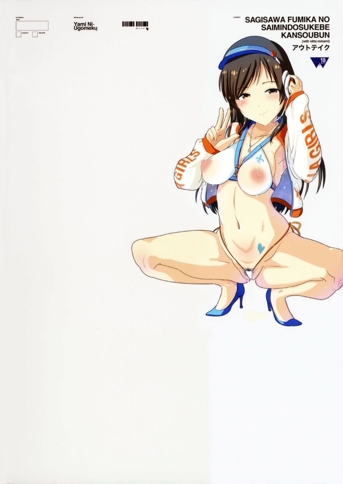 [Yami ni Ugomeku (Dokurosan)] THE iDOLM@STER - Page 352