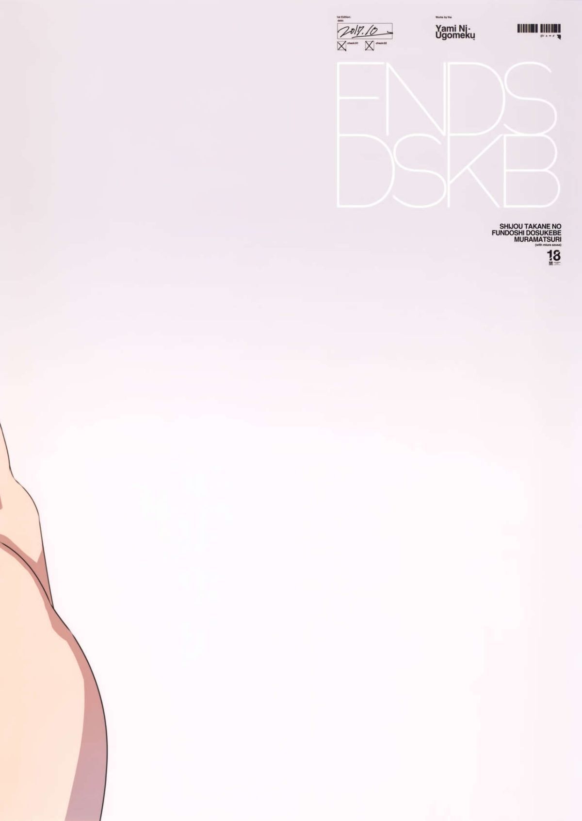 [Yami ni Ugomeku (Dokurosan)] THE iDOLM@STER - Page 375