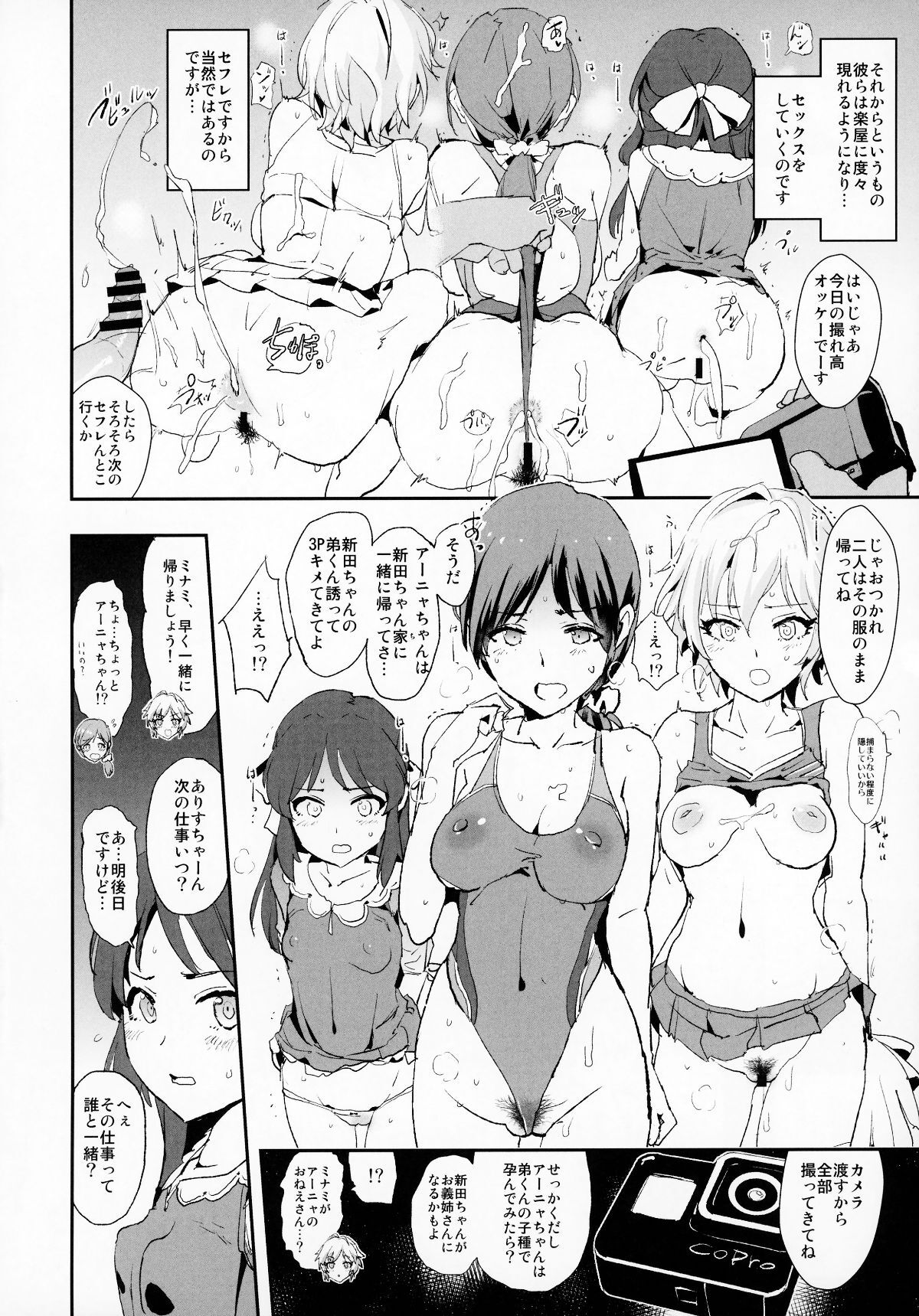 [Yami ni Ugomeku (Dokurosan)] THE iDOLM@STER - Page 382