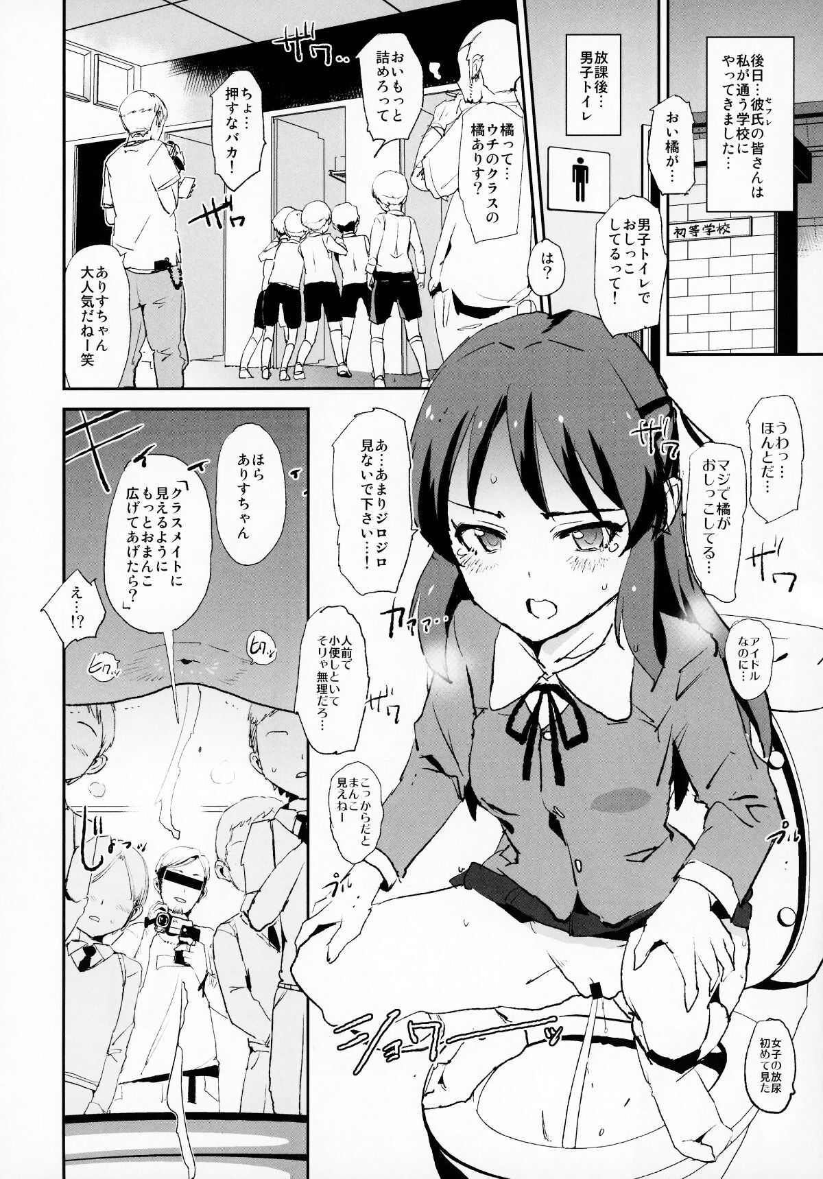 [Yami ni Ugomeku (Dokurosan)] THE iDOLM@STER - Page 390