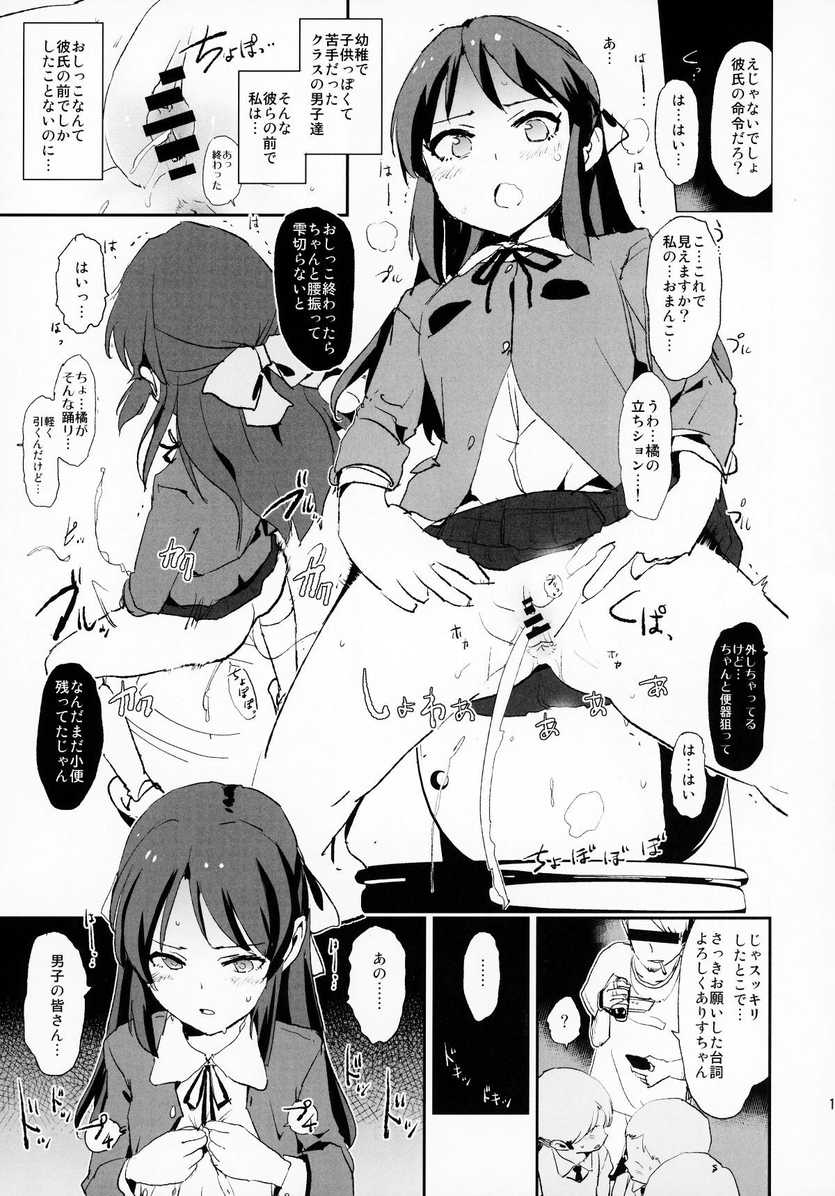 [Yami ni Ugomeku (Dokurosan)] THE iDOLM@STER - Page 391