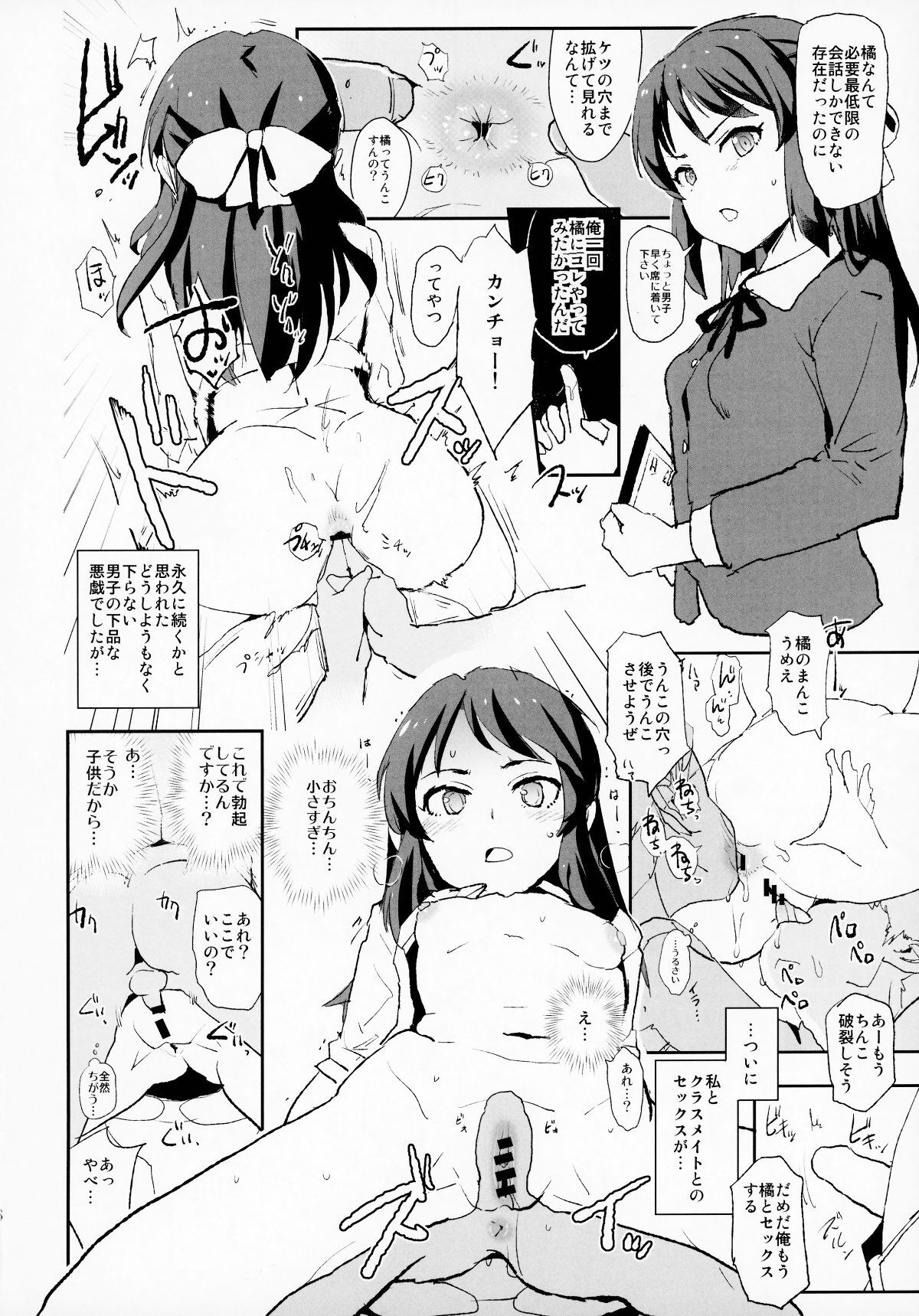 [Yami ni Ugomeku (Dokurosan)] THE iDOLM@STER - Page 394