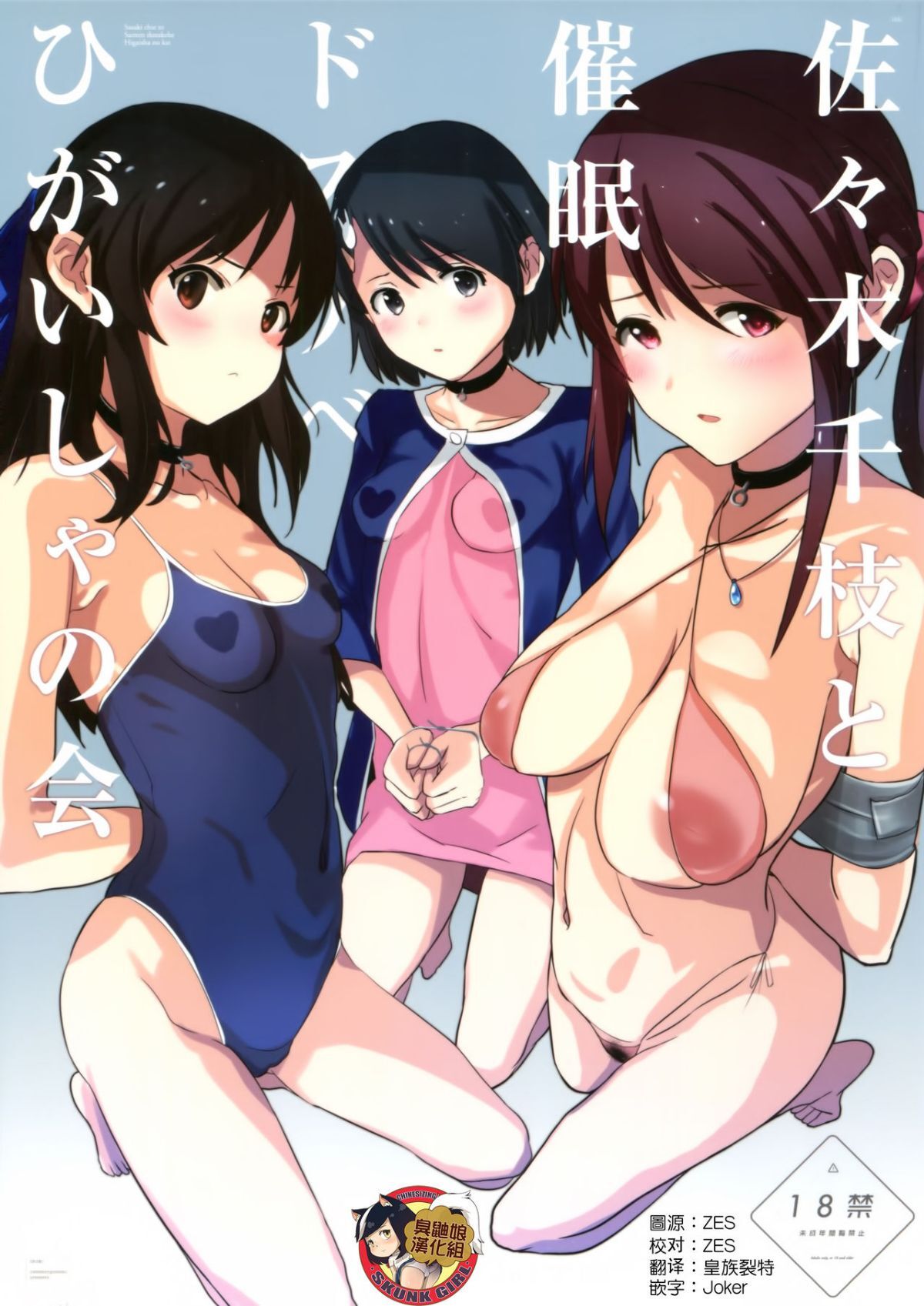[Yami ni Ugomeku (Dokurosan)] THE iDOLM@STER - Page 401