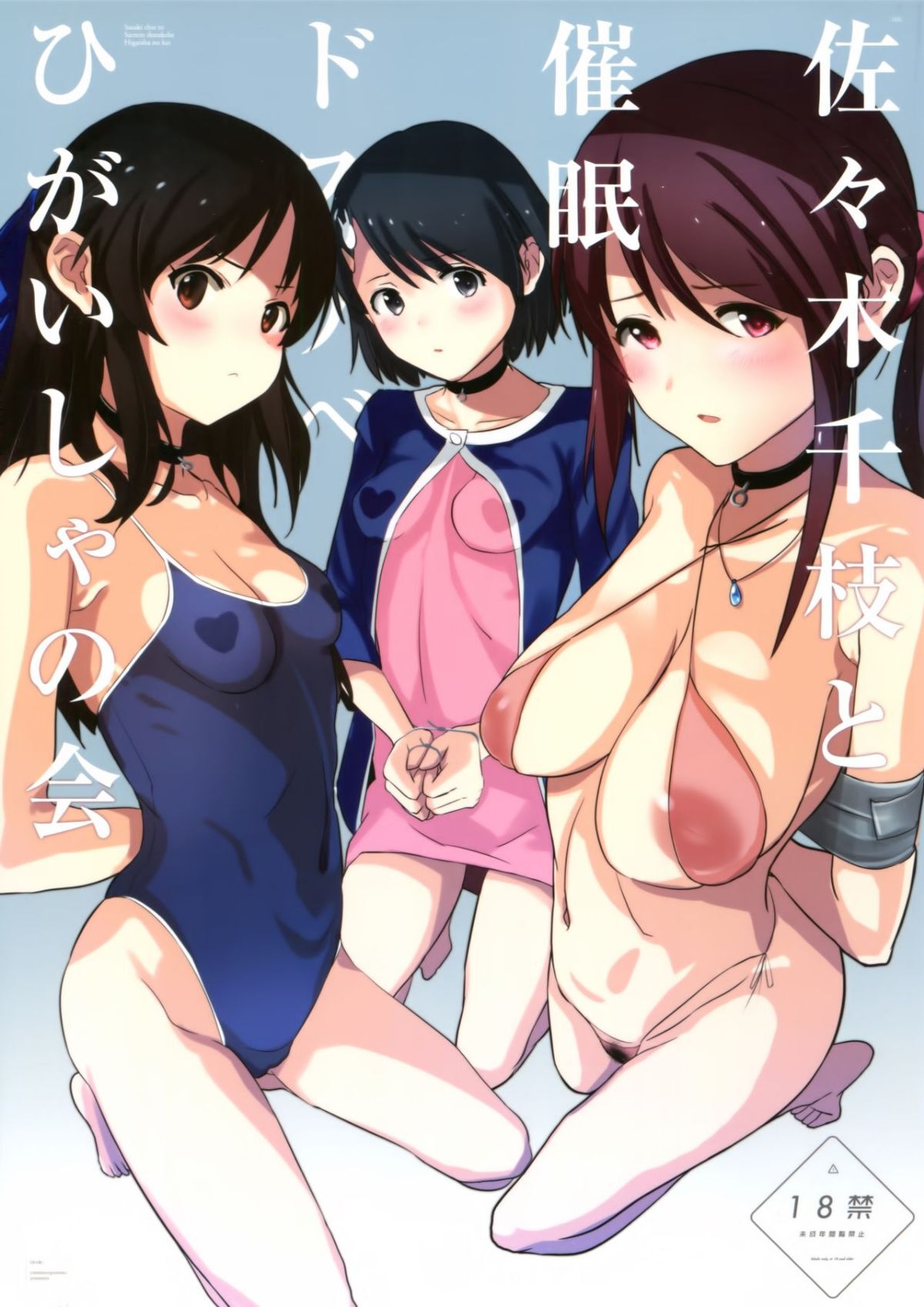 [Yami ni Ugomeku (Dokurosan)] THE iDOLM@STER - Page 402
