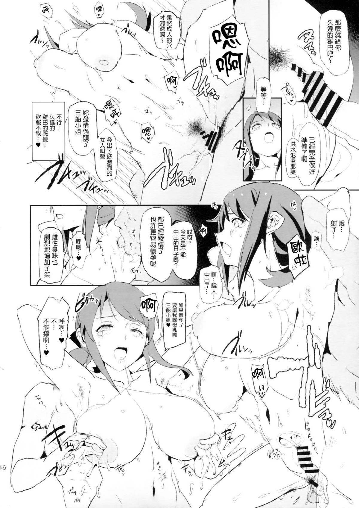 [Yami ni Ugomeku (Dokurosan)] THE iDOLM@STER - Page 416