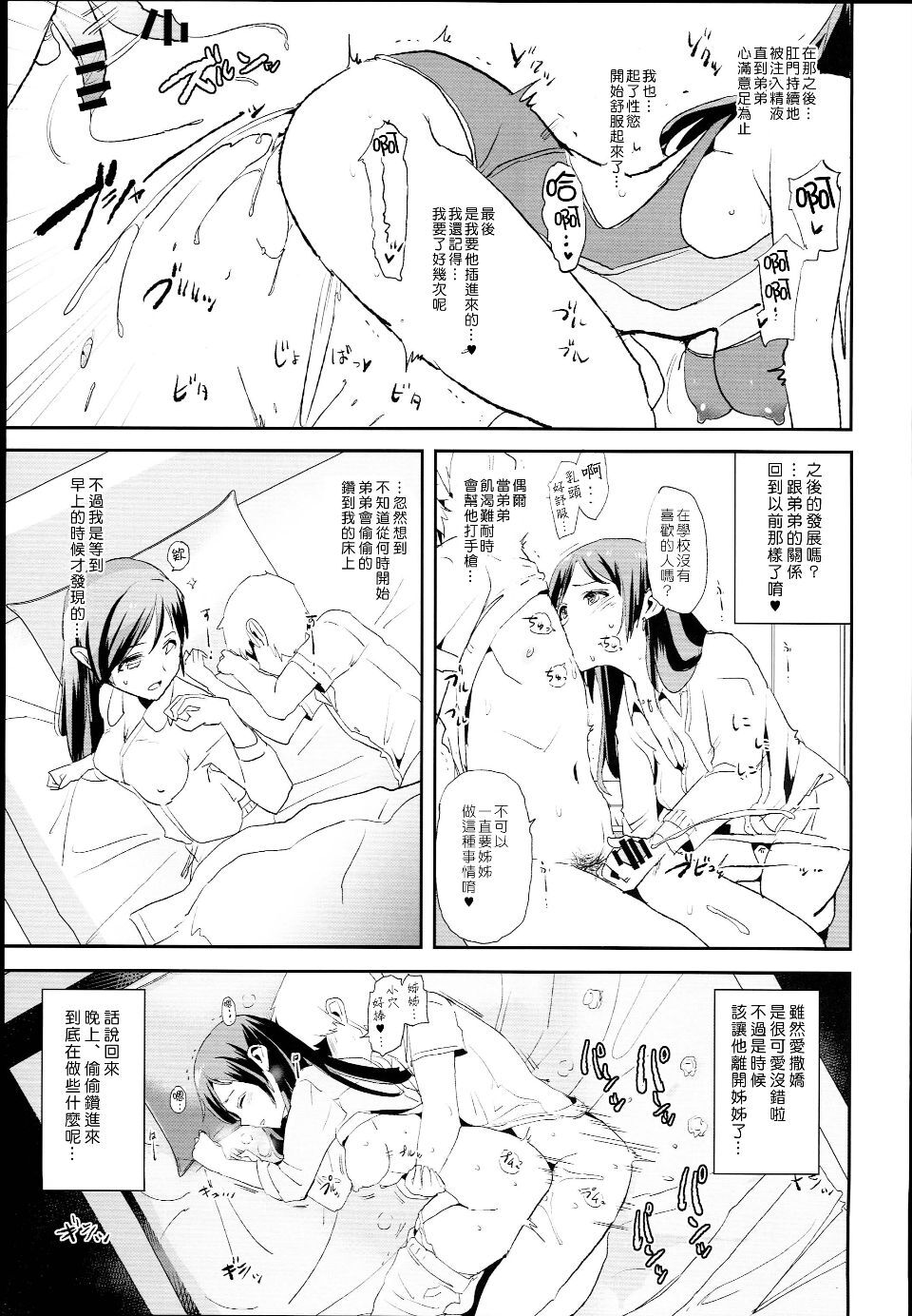 [Yami ni Ugomeku (Dokurosan)] THE iDOLM@STER - Page 43