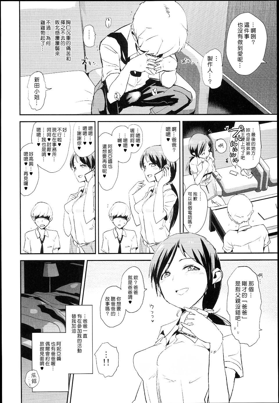 [Yami ni Ugomeku (Dokurosan)] THE iDOLM@STER - Page 44