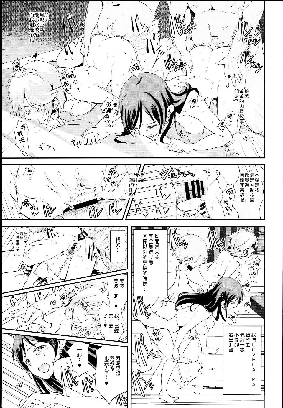 [Yami ni Ugomeku (Dokurosan)] THE iDOLM@STER - Page 49