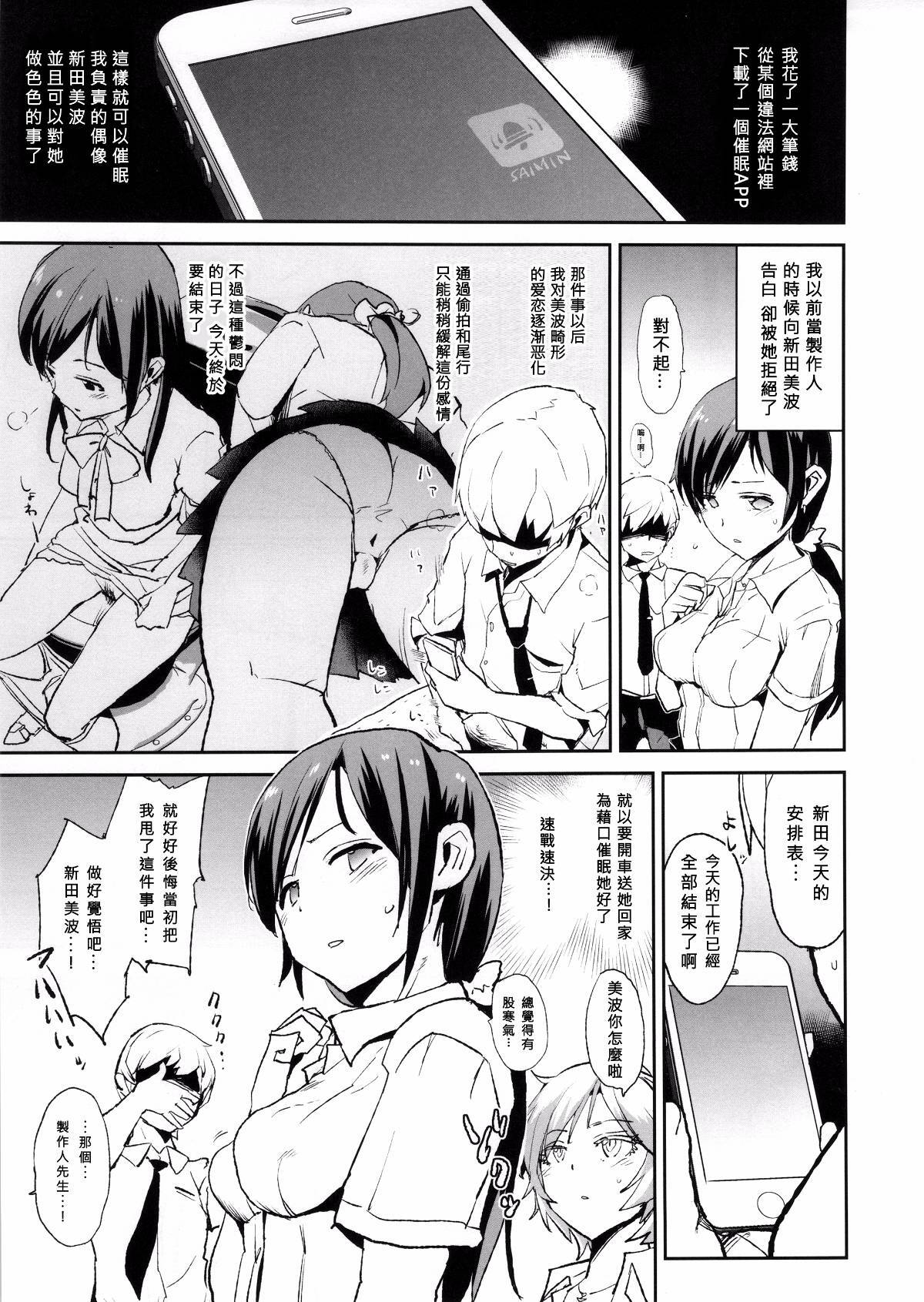 [Yami ni Ugomeku (Dokurosan)] THE iDOLM@STER - Page 57