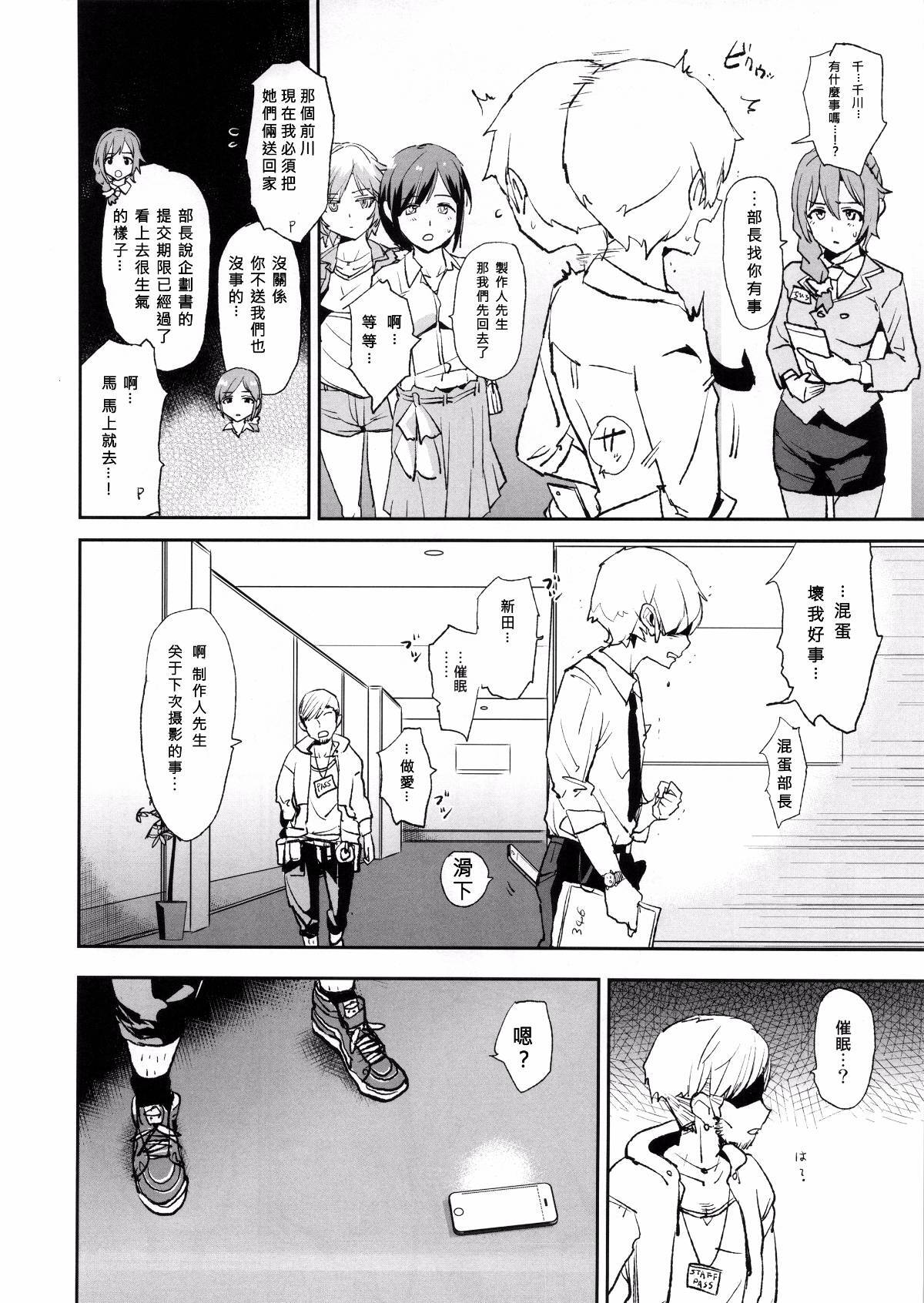 [Yami ni Ugomeku (Dokurosan)] THE iDOLM@STER - Page 58