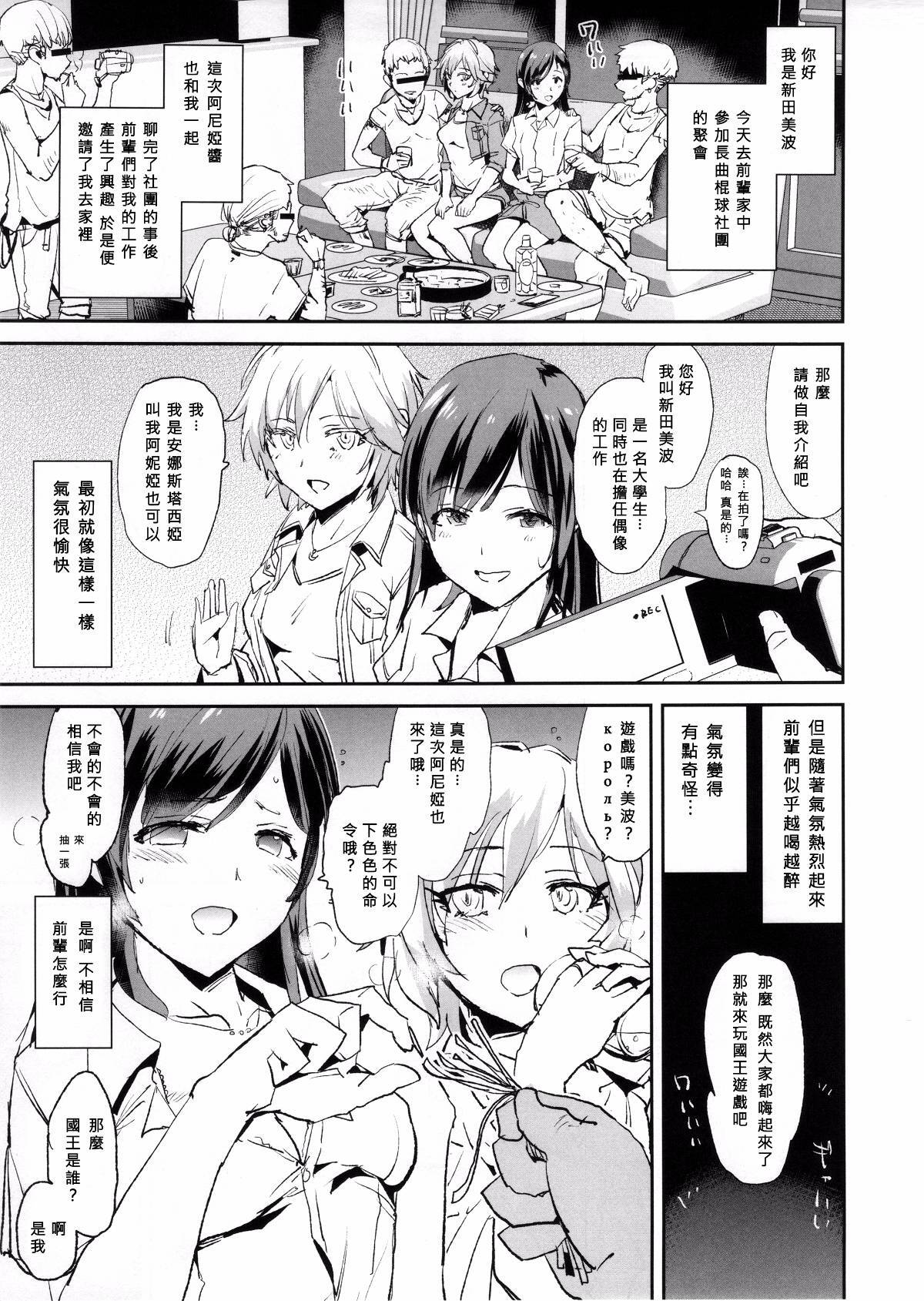 [Yami ni Ugomeku (Dokurosan)] THE iDOLM@STER - Page 59