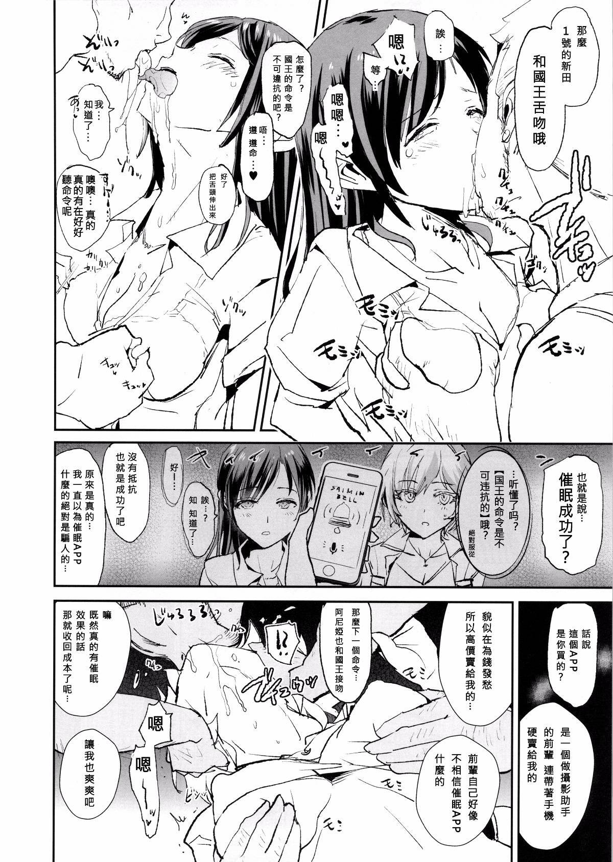 [Yami ni Ugomeku (Dokurosan)] THE iDOLM@STER - Page 60