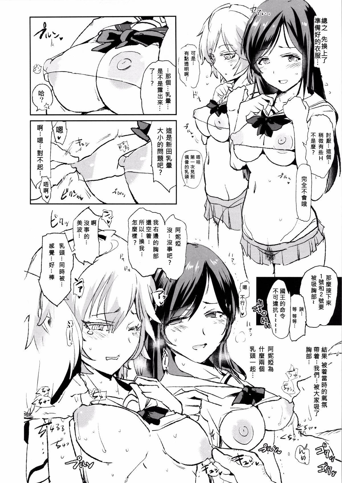 [Yami ni Ugomeku (Dokurosan)] THE iDOLM@STER - Page 62