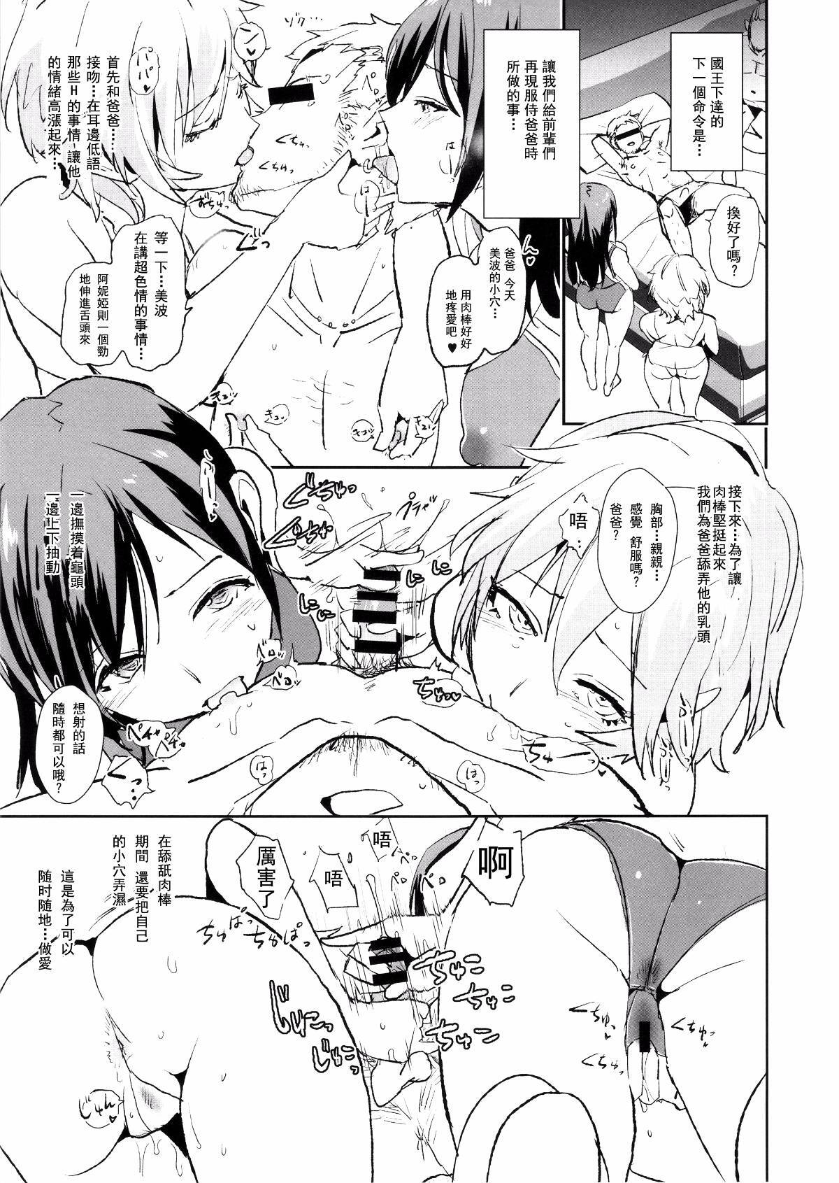 [Yami ni Ugomeku (Dokurosan)] THE iDOLM@STER - Page 69