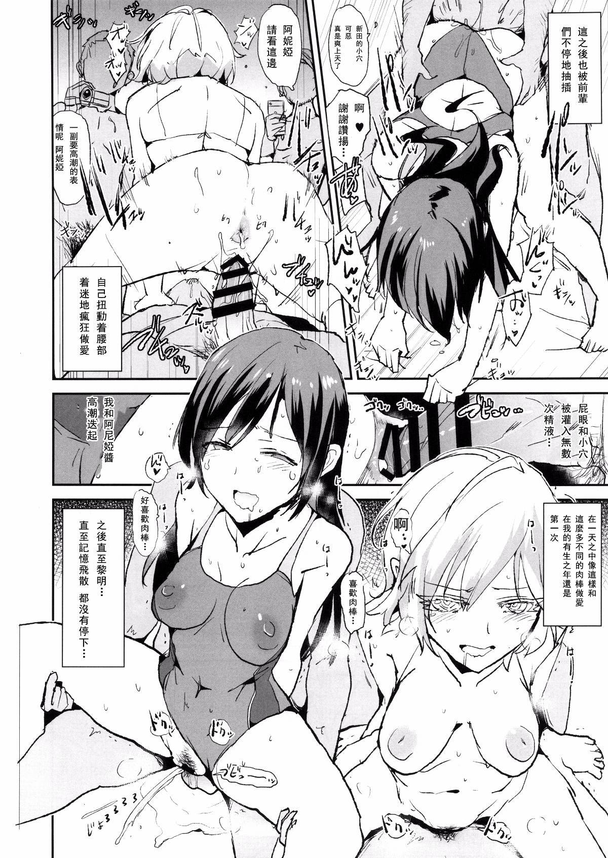 [Yami ni Ugomeku (Dokurosan)] THE iDOLM@STER - Page 76