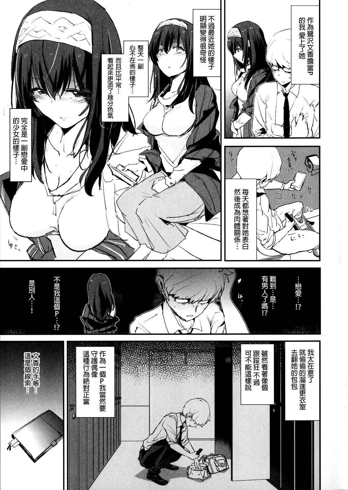 [Yami ni Ugomeku (Dokurosan)] THE iDOLM@STER - Page 85