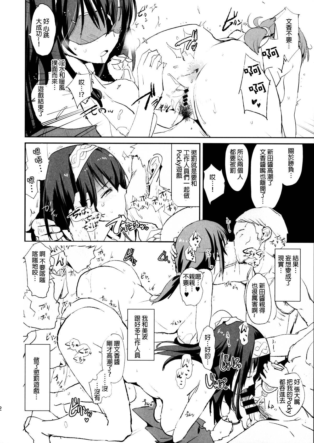 [Yami ni Ugomeku (Dokurosan)] THE iDOLM@STER - Page 96