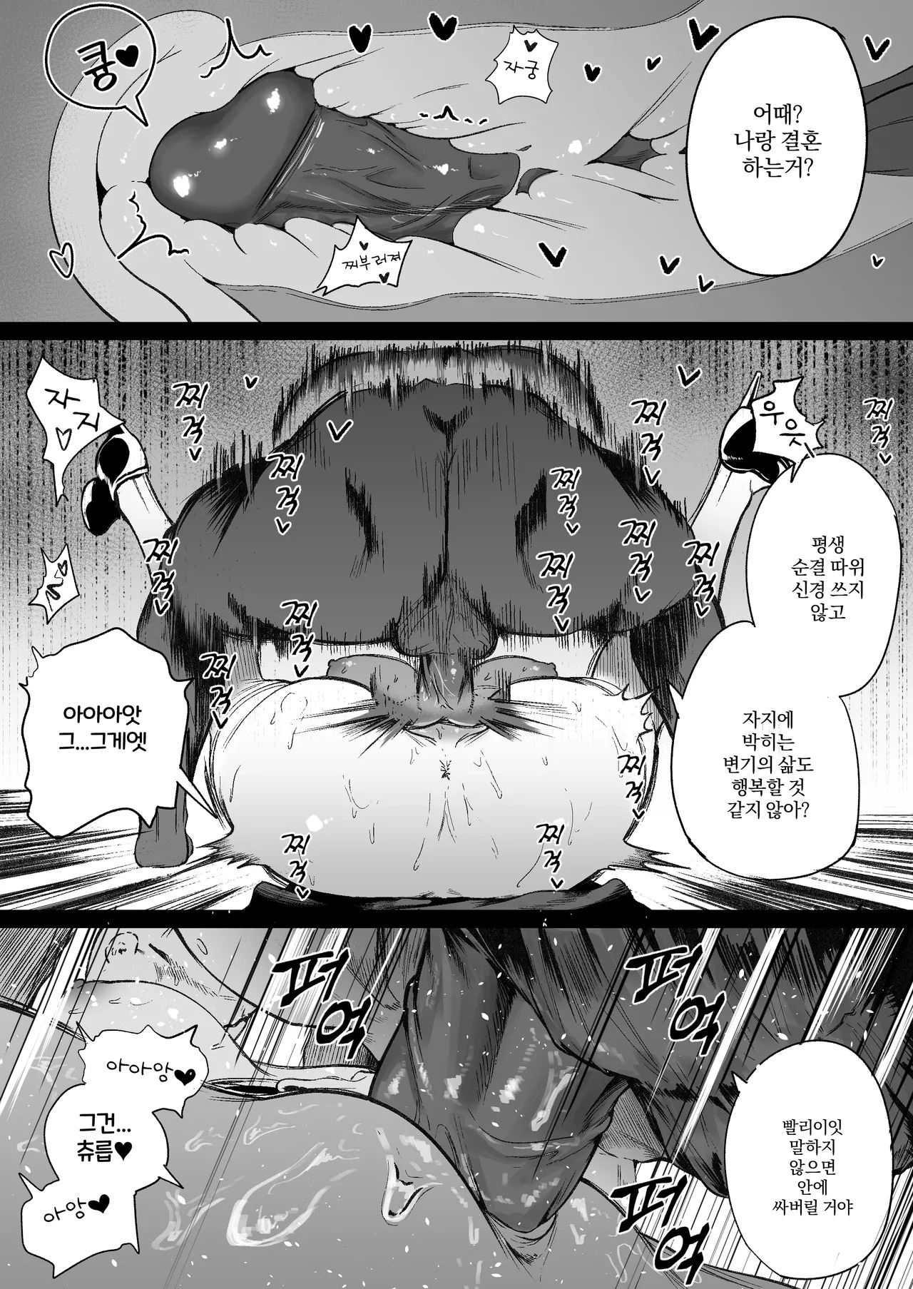 [Boole] Time Loop de Kaihatsu Sareru Sister | 타임루프로 개발 당하는 수녀 [Korean] - Page 16