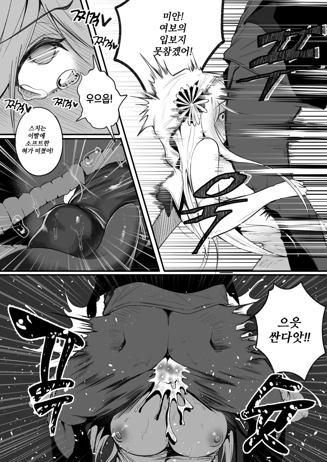 [Boole] Time Loop de Kaihatsu Sareru Sister | 타임루프로 개발 당하는 수녀 [Korean] - Page 23