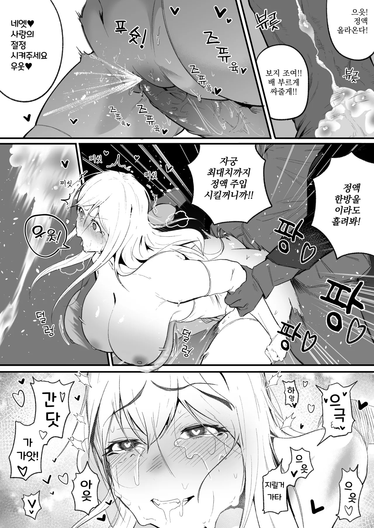 [Boole] Time Loop de Kaihatsu Sareru Sister | 타임루프로 개발 당하는 수녀 [Korean] - Page 28