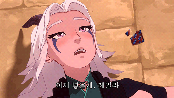 The Dragon Prince - Page 151