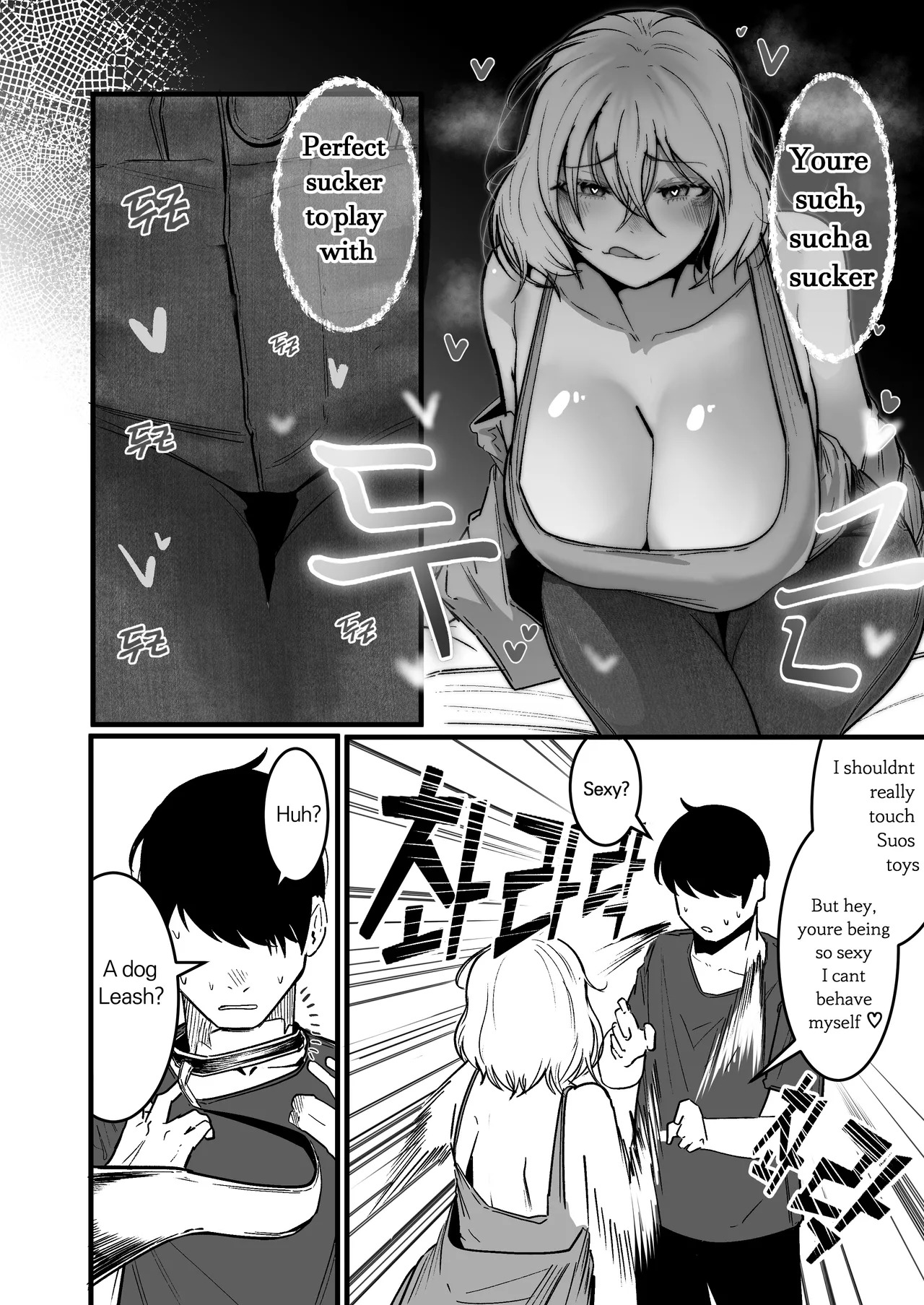 [Boole] Living with chubby bullies3 [English] - Page 12