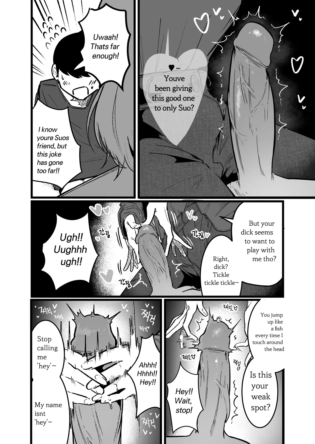 [Boole] Living with chubby bullies3 [English] - Page 14