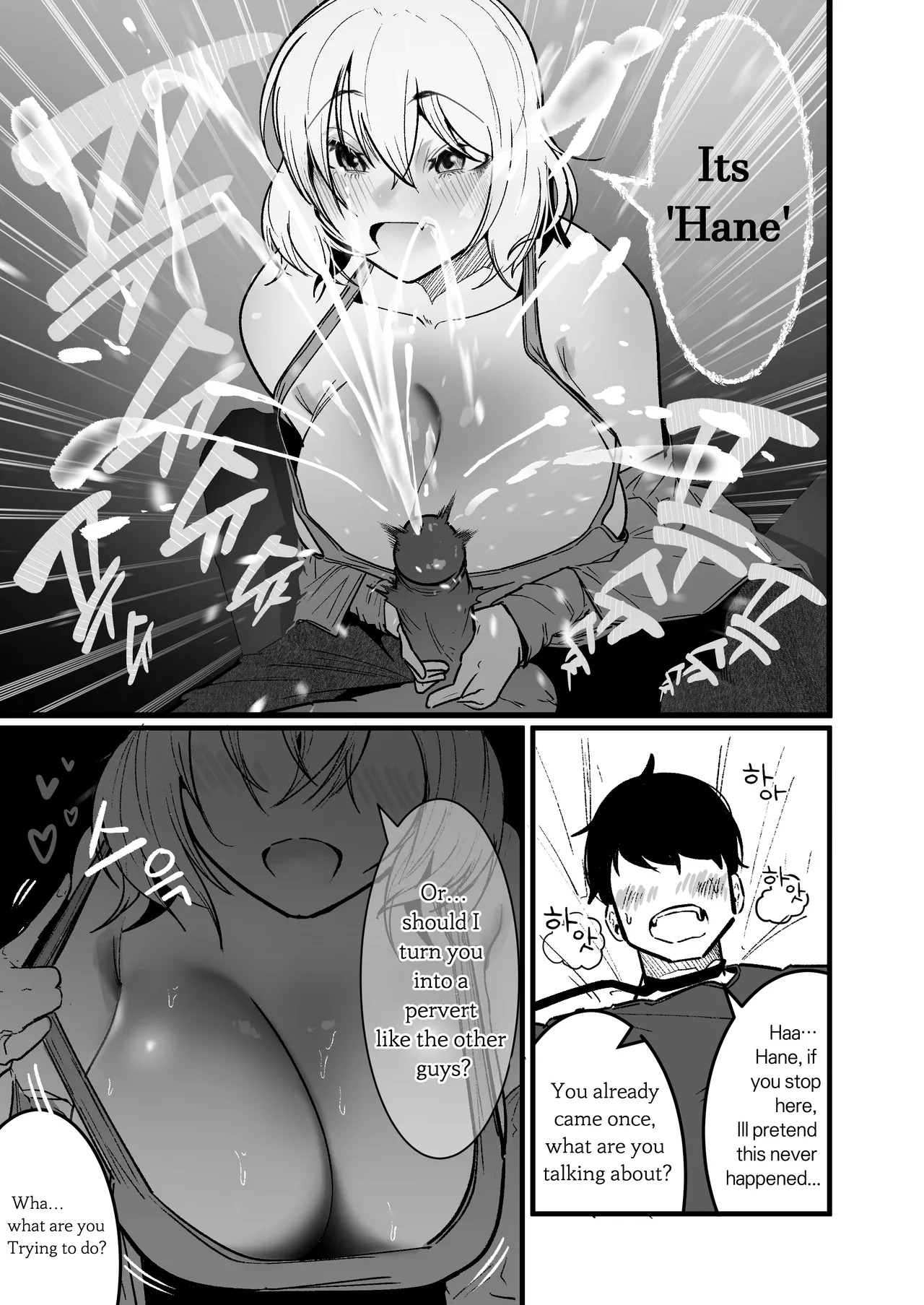 [Boole] Living with chubby bullies3 [English] - Page 15