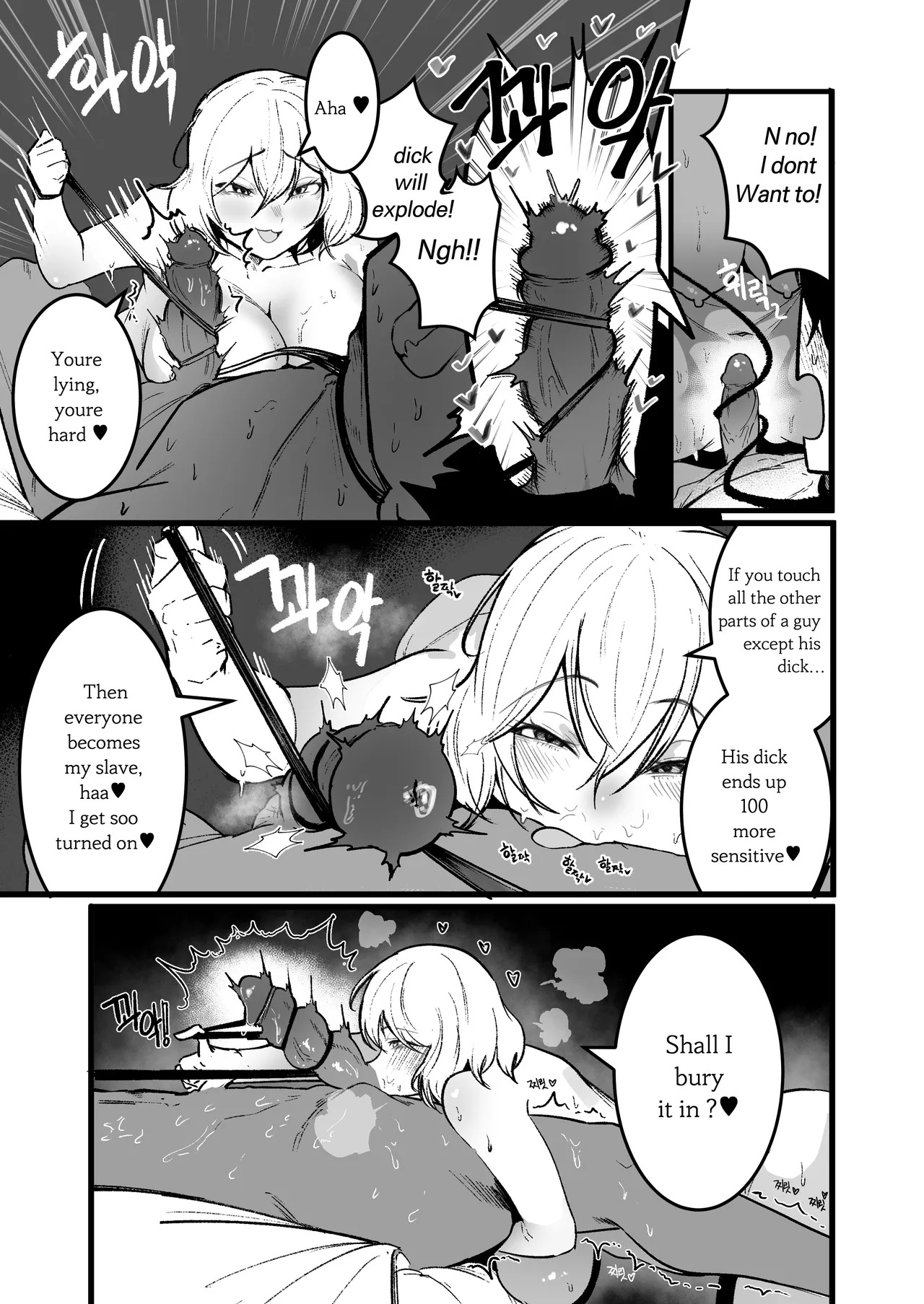 [Boole] Living with chubby bullies3 [English] - Page 17
