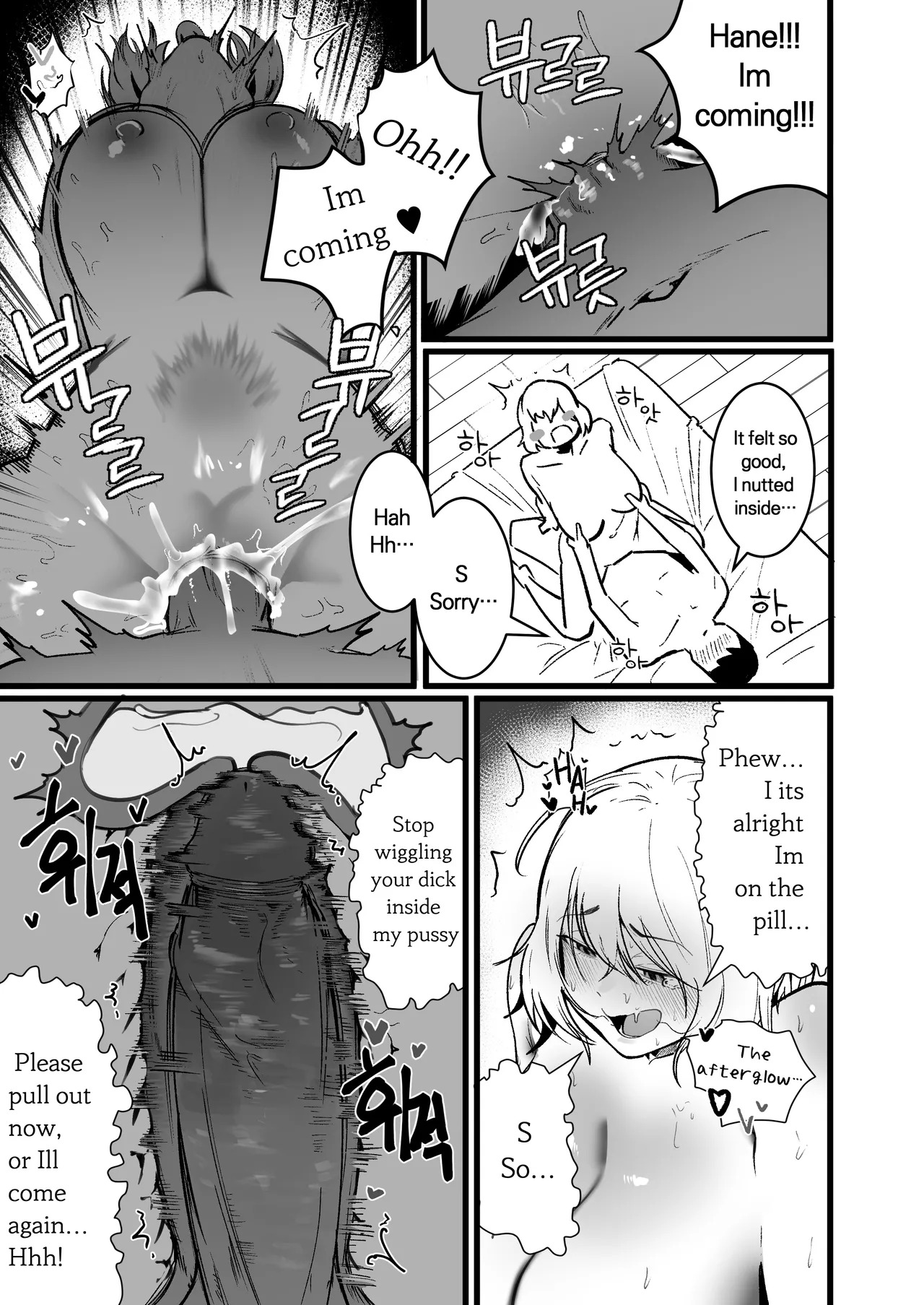 [Boole] Living with chubby bullies3 [English] - Page 21
