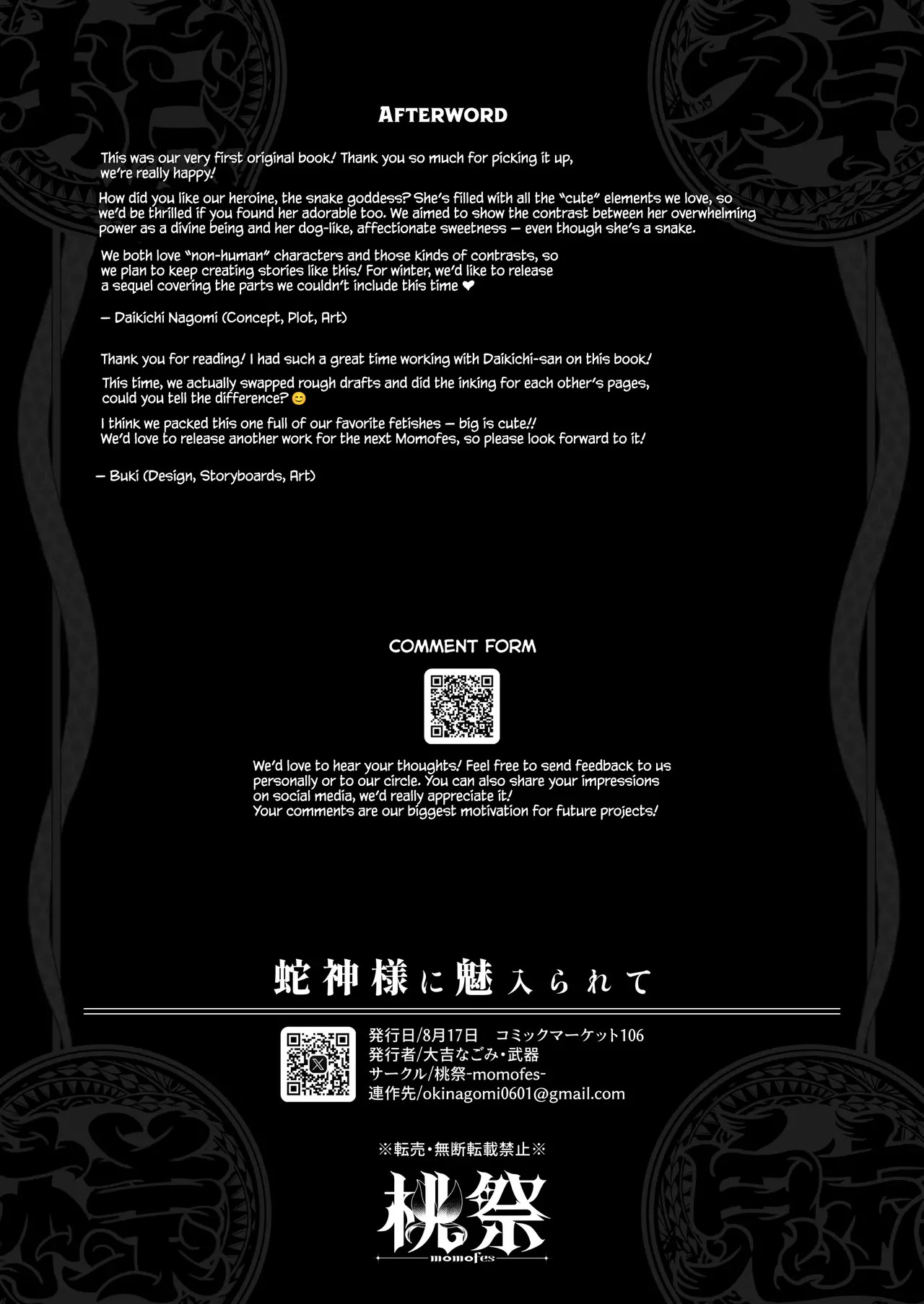 [Momofes (Oki Nagomi, Buki)] Hebigamisama ni Miirarete [English] [Kumoku] [Digital] - Page 48