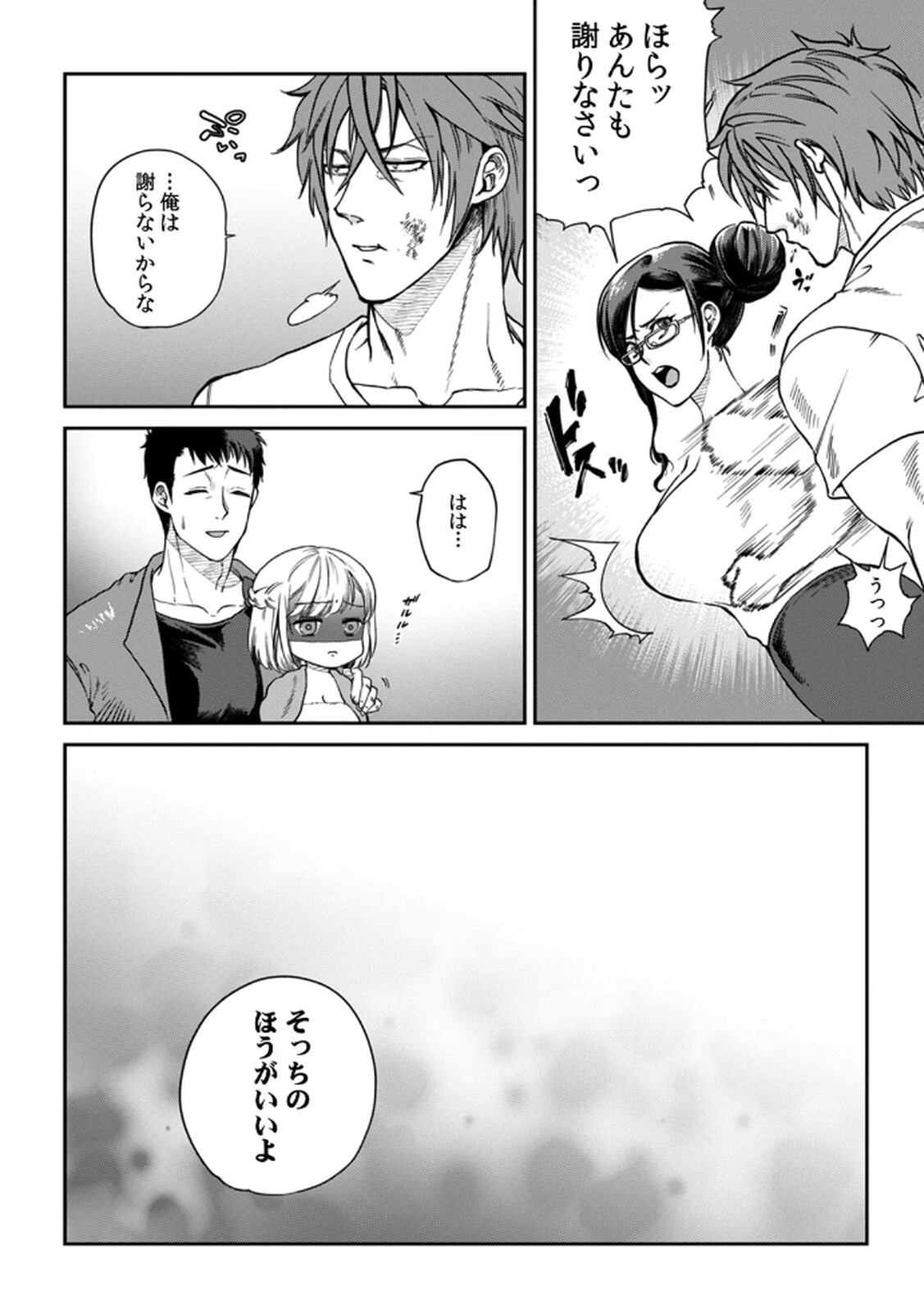 [Irodori Ramune] Shachiku LEAMAN unmei no Koi Volume 2 - Page 100