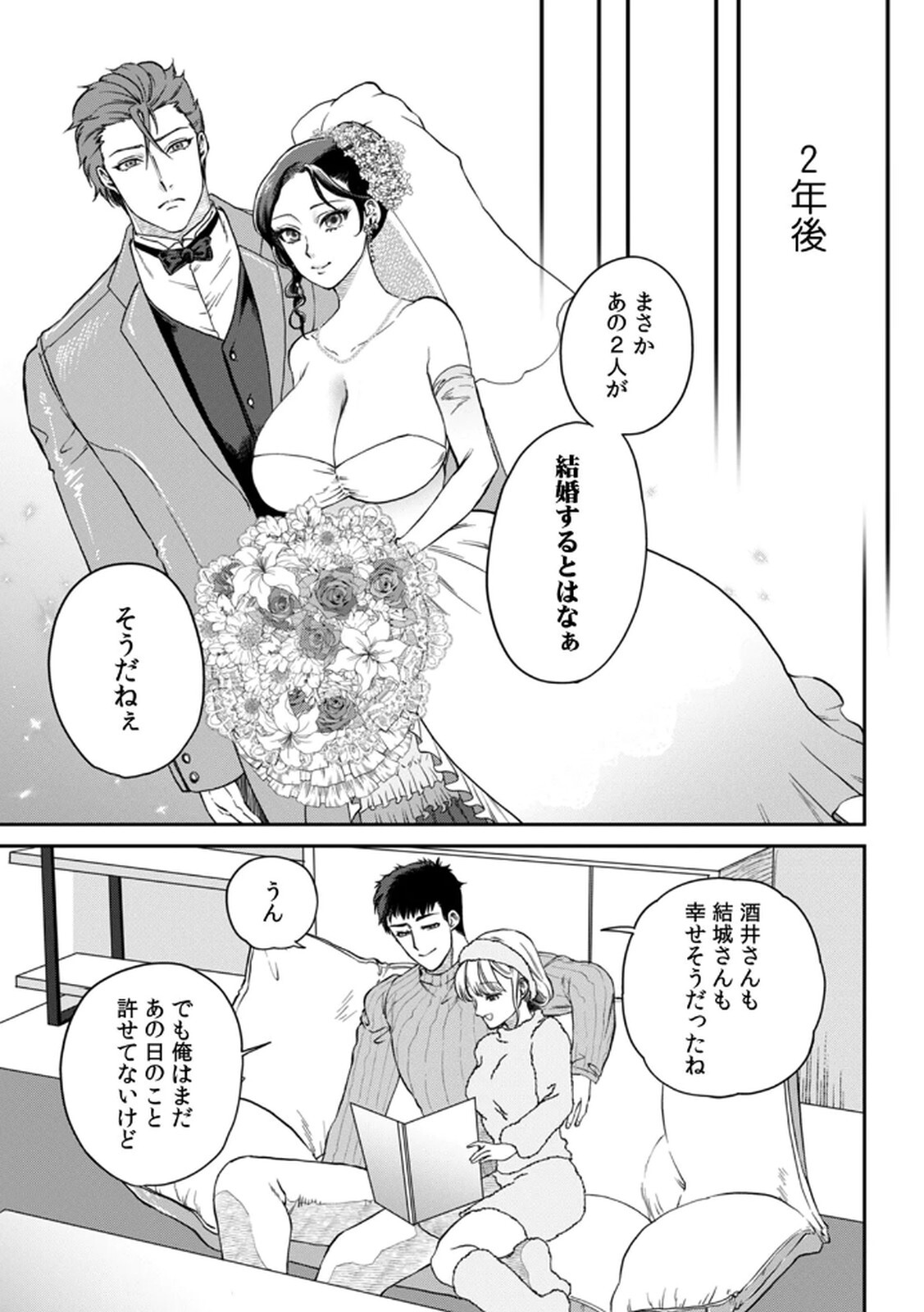 [Irodori Ramune] Shachiku LEAMAN unmei no Koi Volume 2 - Page 101