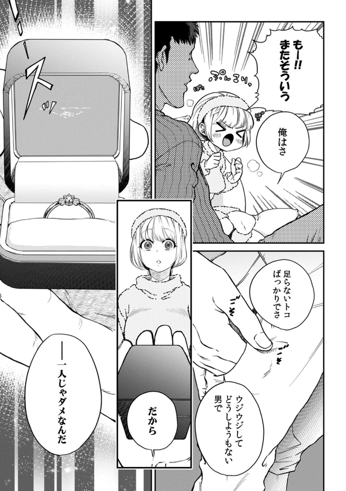 [Irodori Ramune] Shachiku LEAMAN unmei no Koi Volume 2 - Page 103