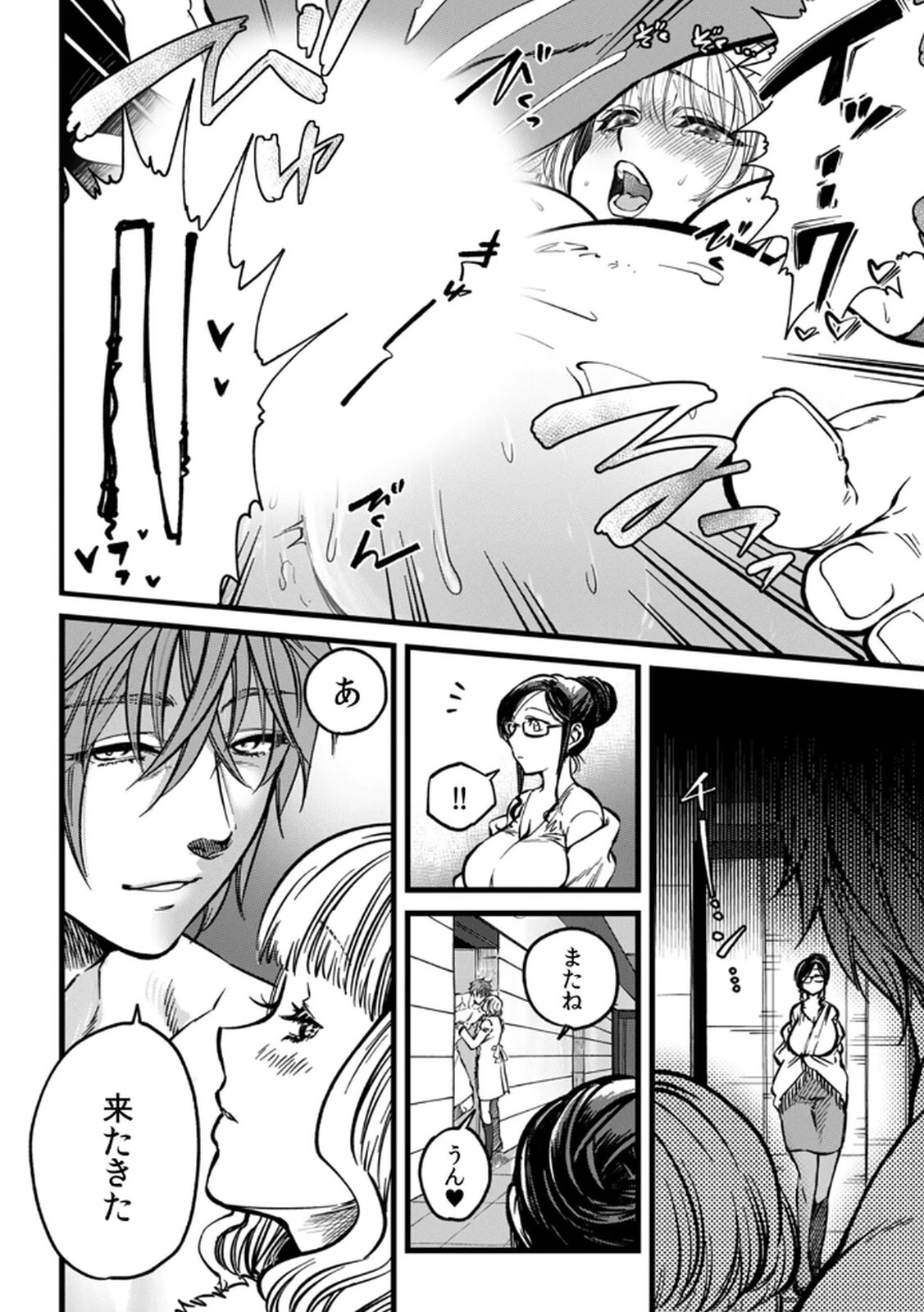 [Irodori Ramune] Shachiku LEAMAN unmei no Koi Volume 2 - Page 18
