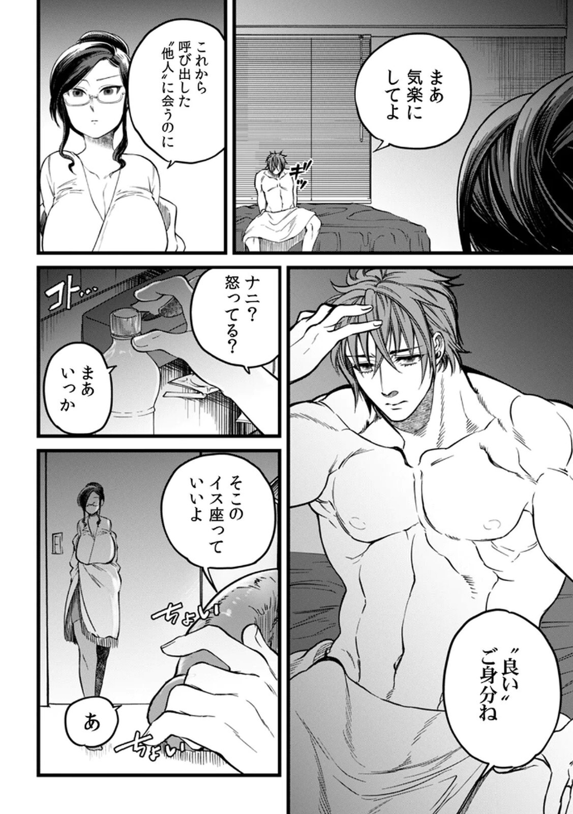 [Irodori Ramune] Shachiku LEAMAN unmei no Koi Volume 2 - Page 20