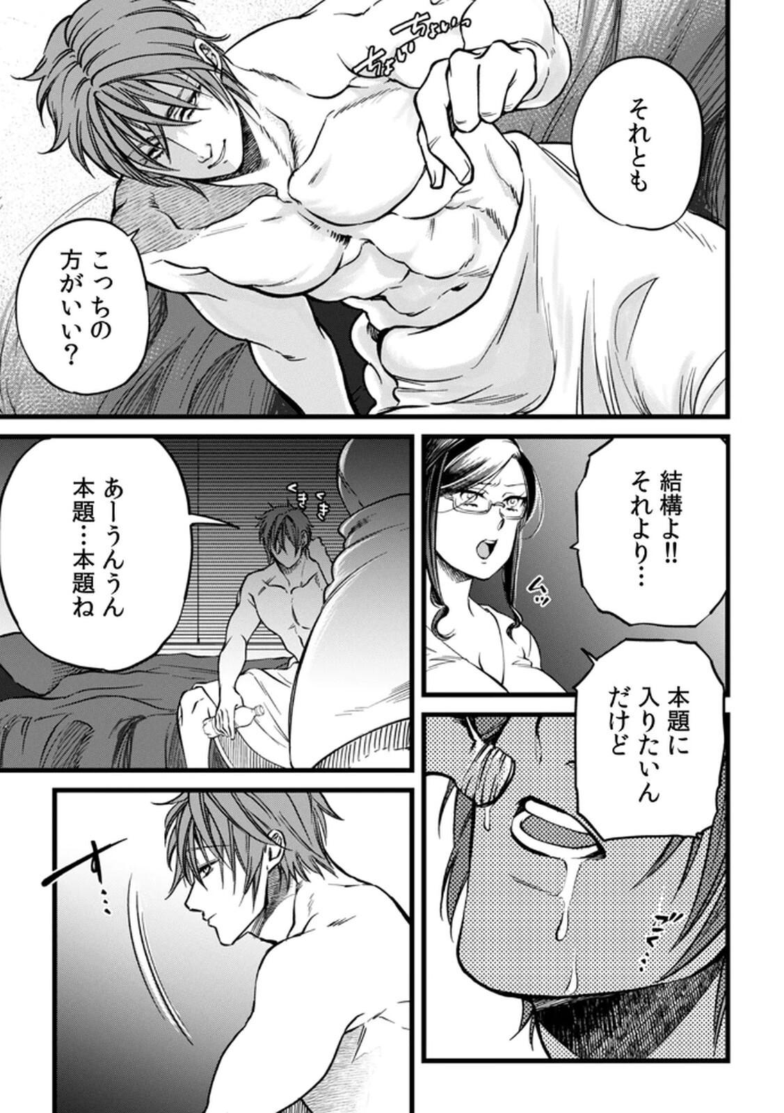 [Irodori Ramune] Shachiku LEAMAN unmei no Koi Volume 2 - Page 21